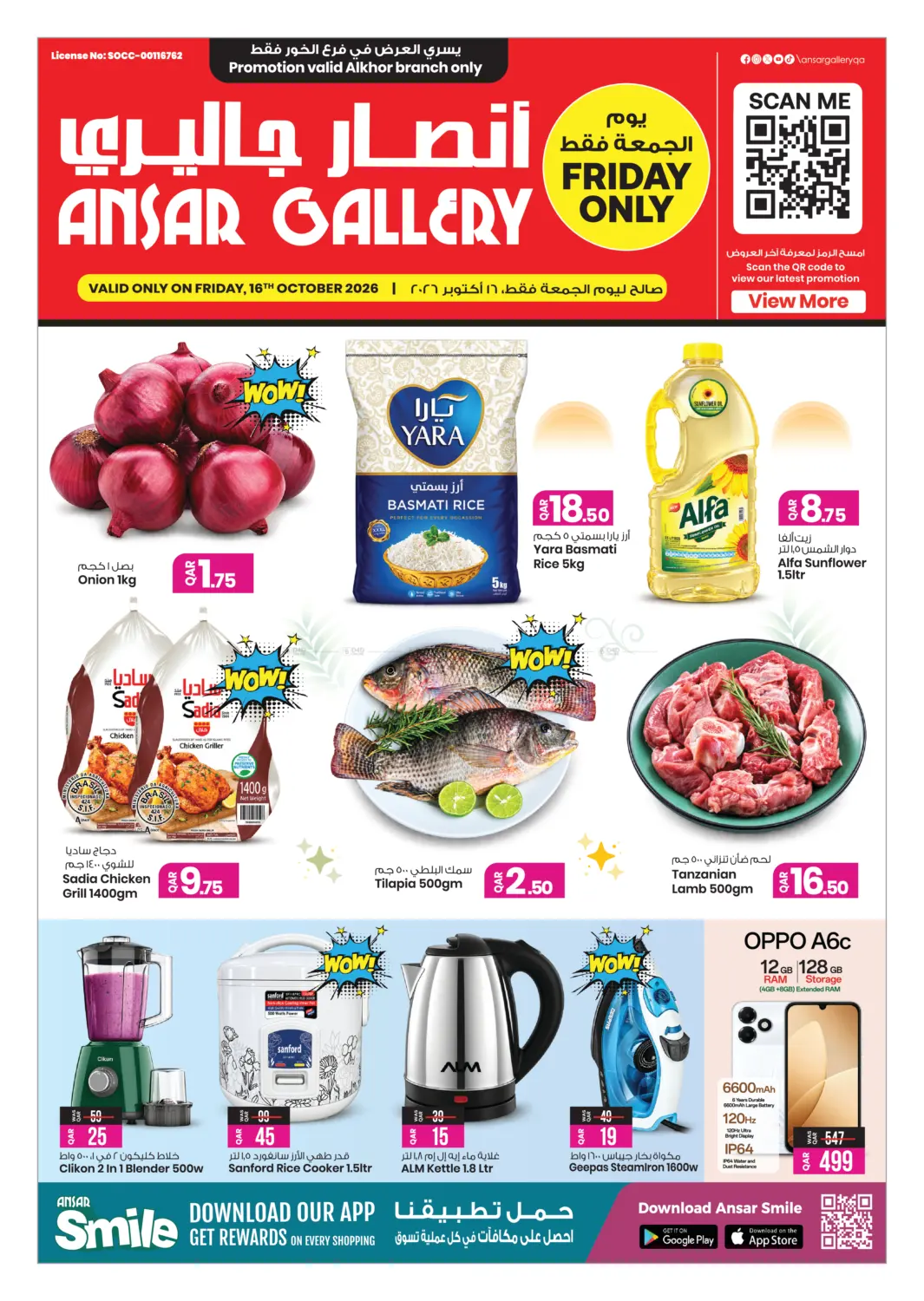 One Day Offer in Al Shamal
