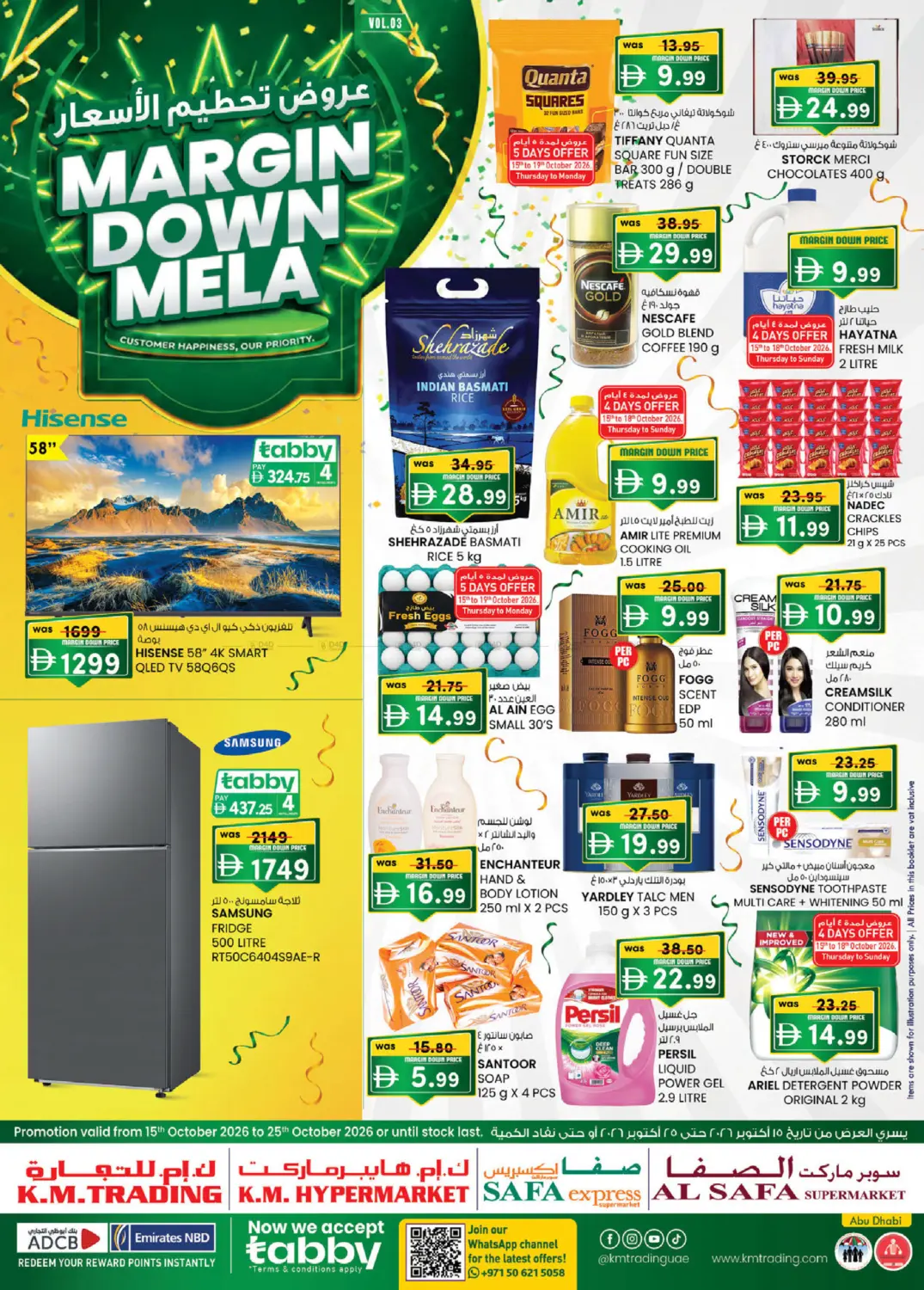Margin Down Mela - Abudhabi in Abu Dhabi