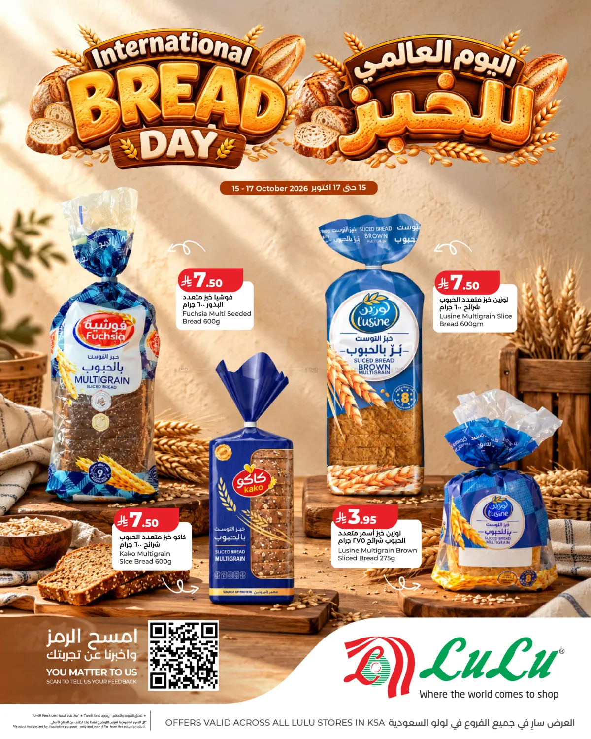 International Bread Day in حفر الباطن