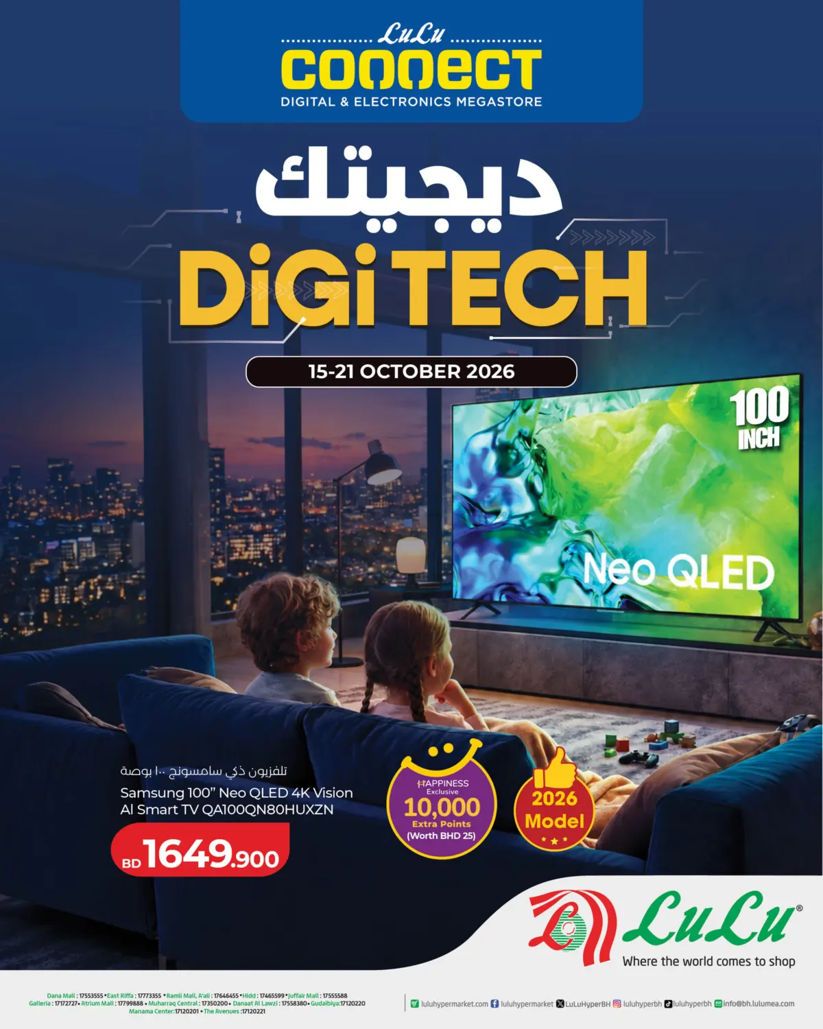 Digi Tech in Bahrain