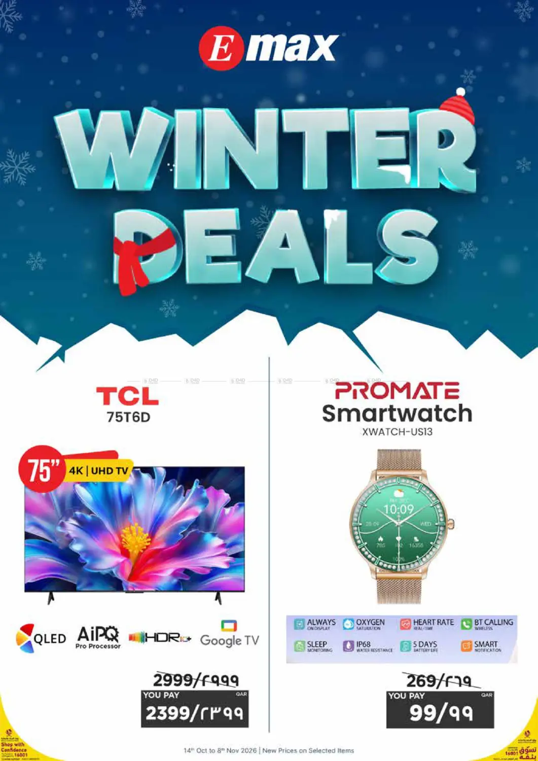 Winter Deals in Al Daayen