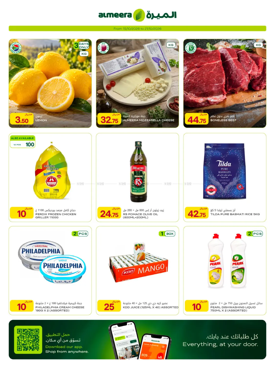 Special Offer.... in Al Shamal