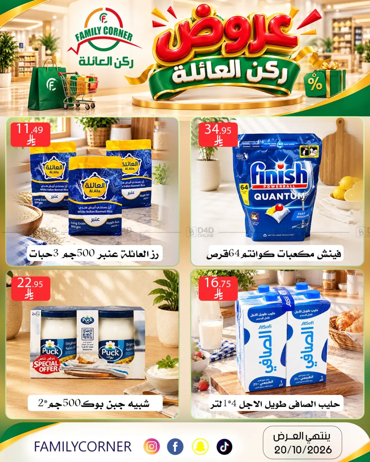 Special Offer in Riyadh