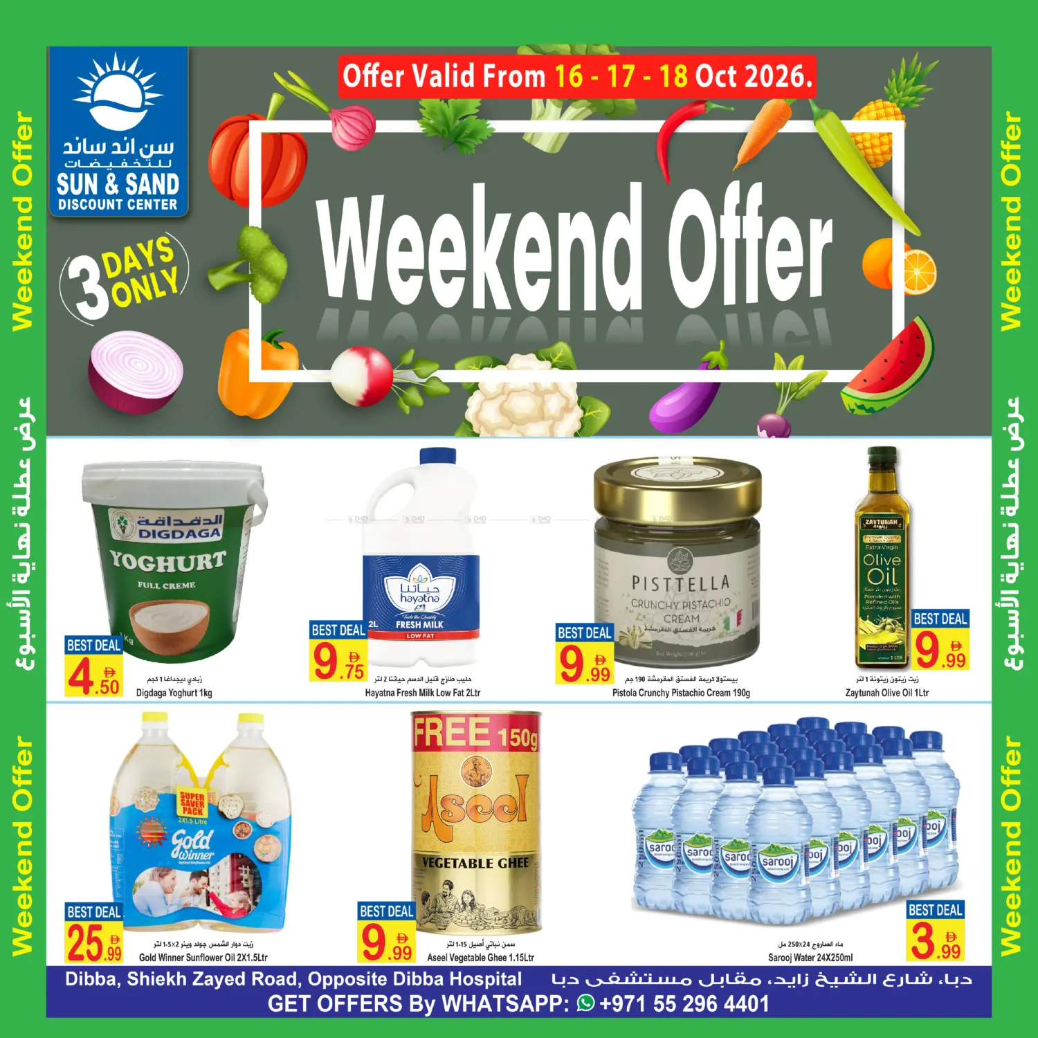 Weekend Offers in ٱلْفُجَيْرَة‎