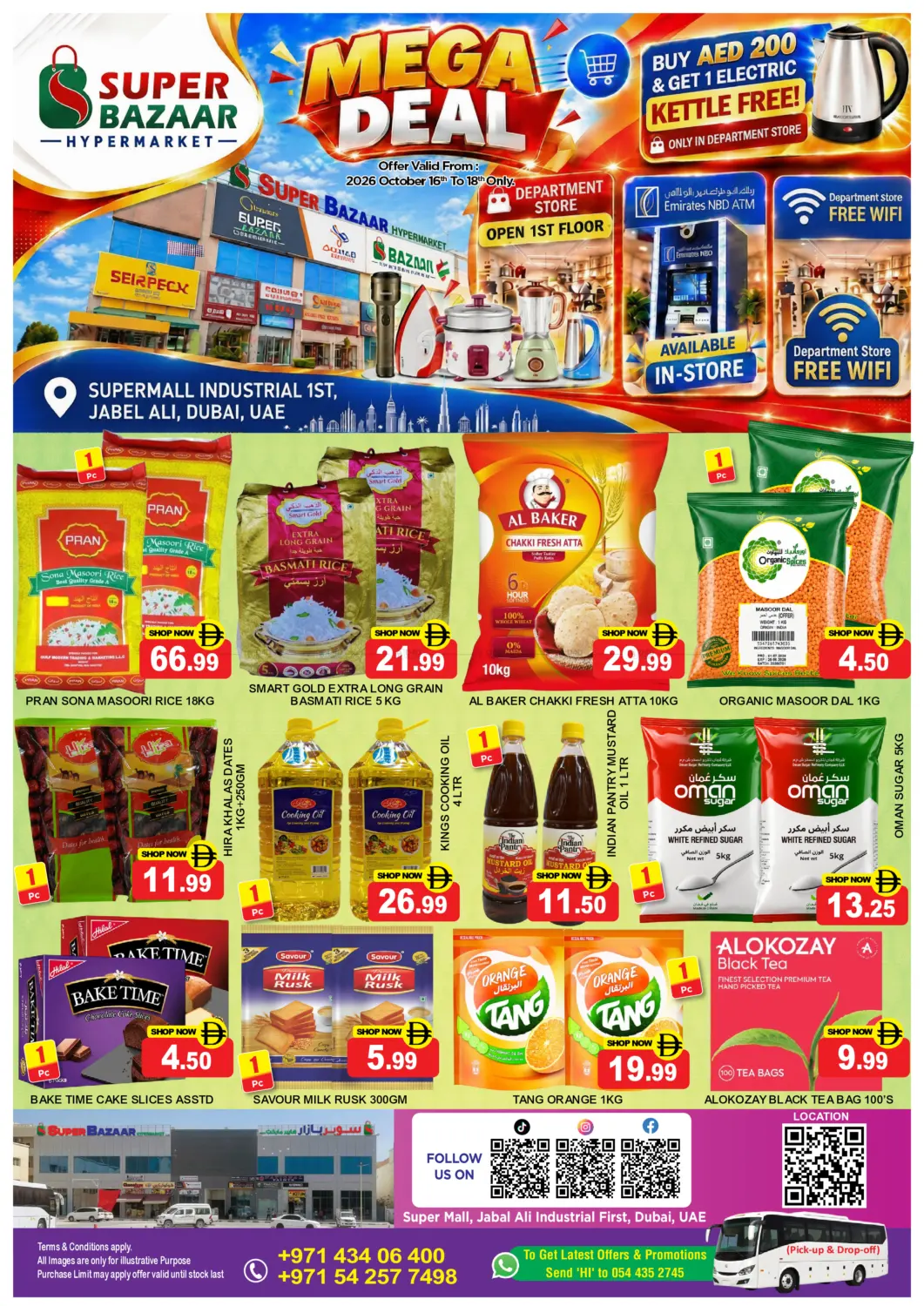 Mega Deal in دبي