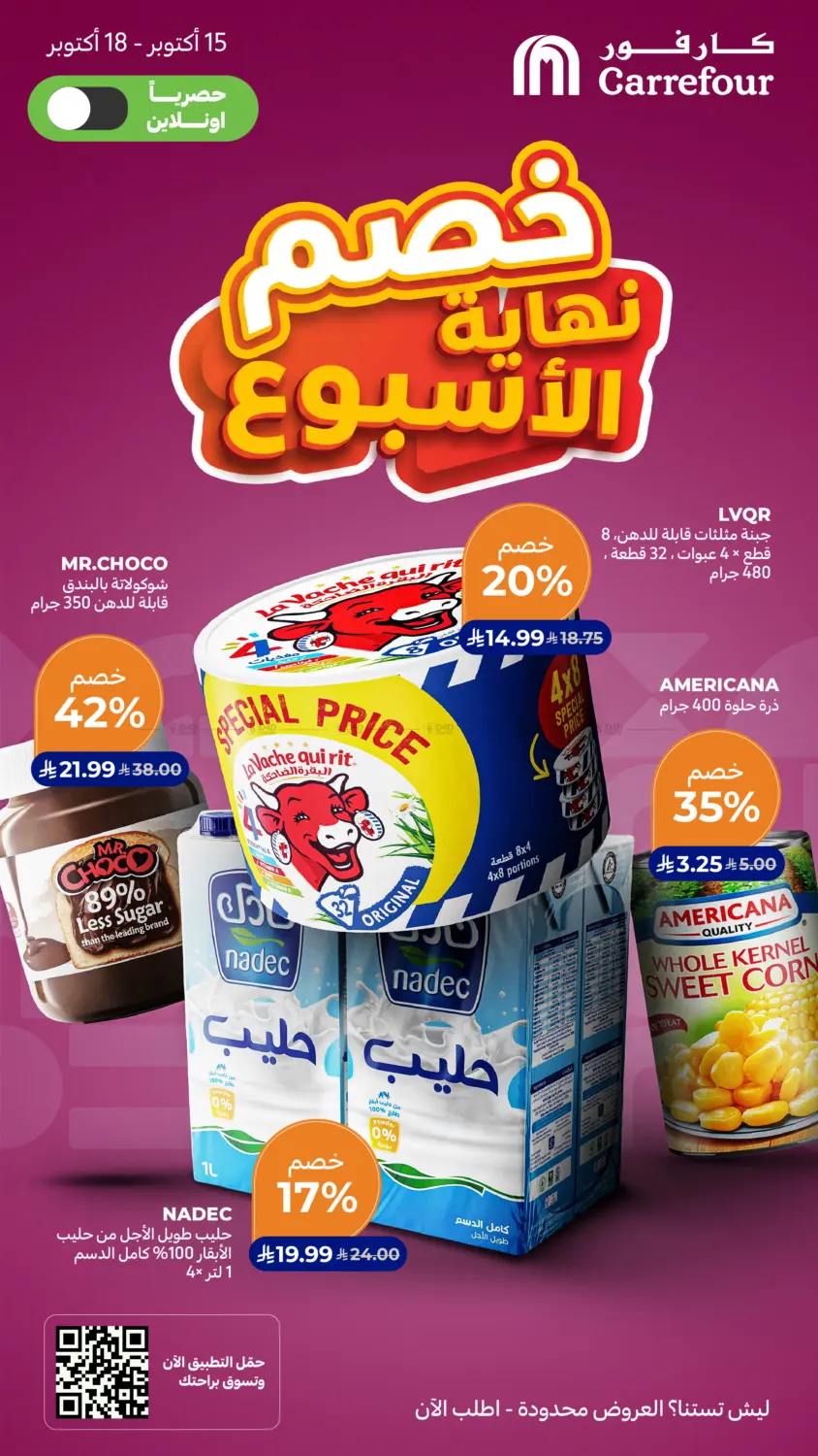 Weekend Sales in Jeddah