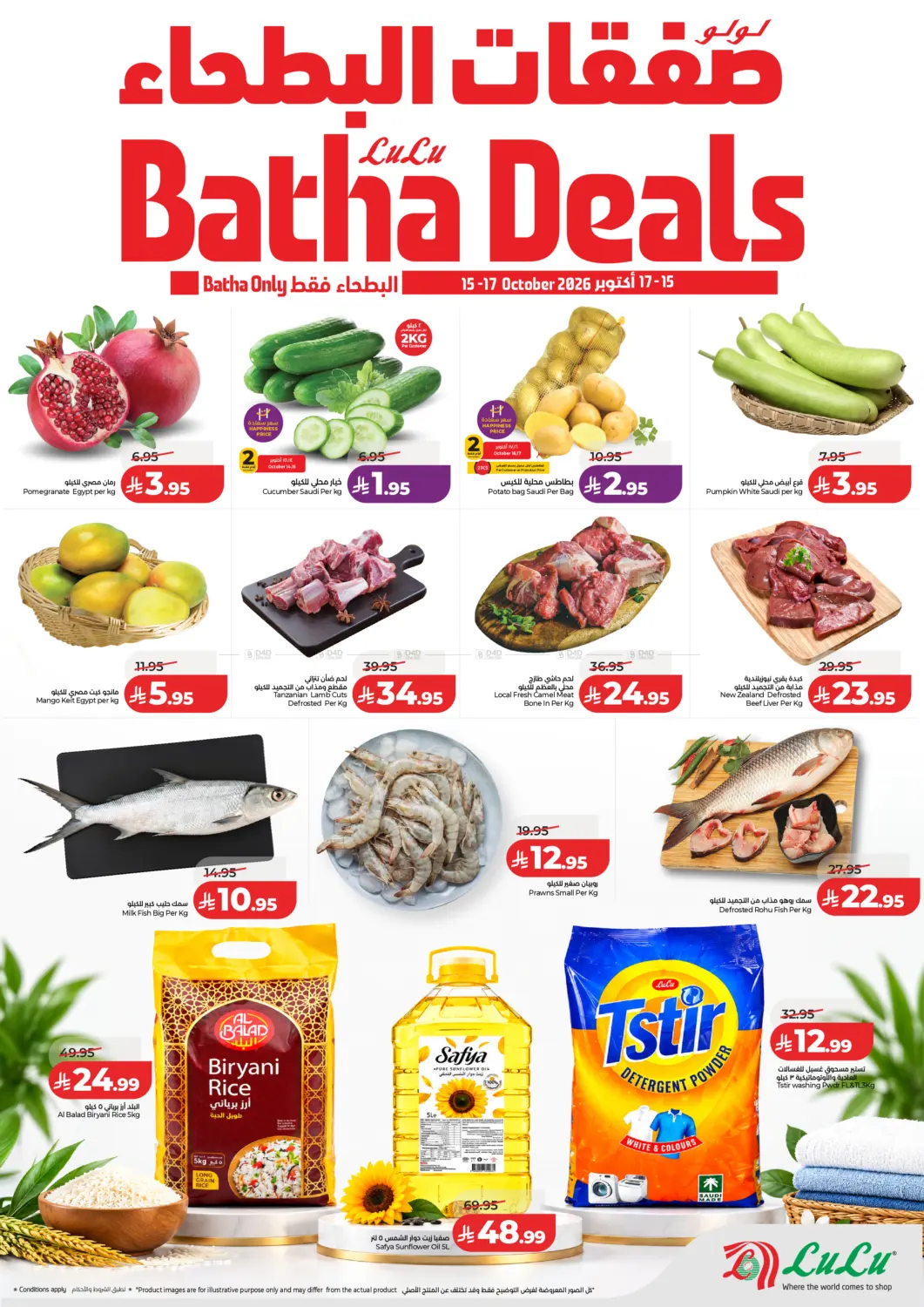 Batha Deals in Riyadh