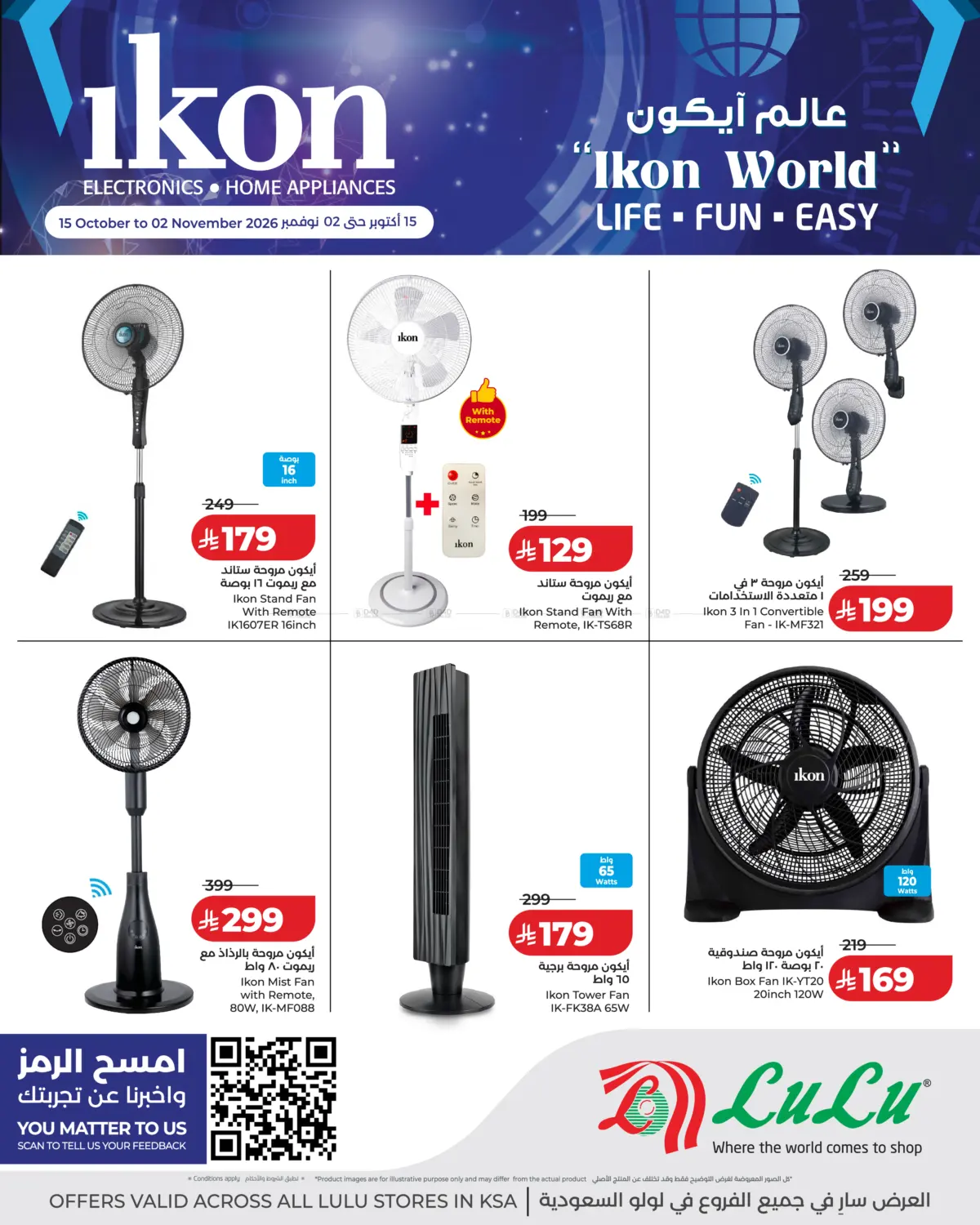Ikon in Al Khobar