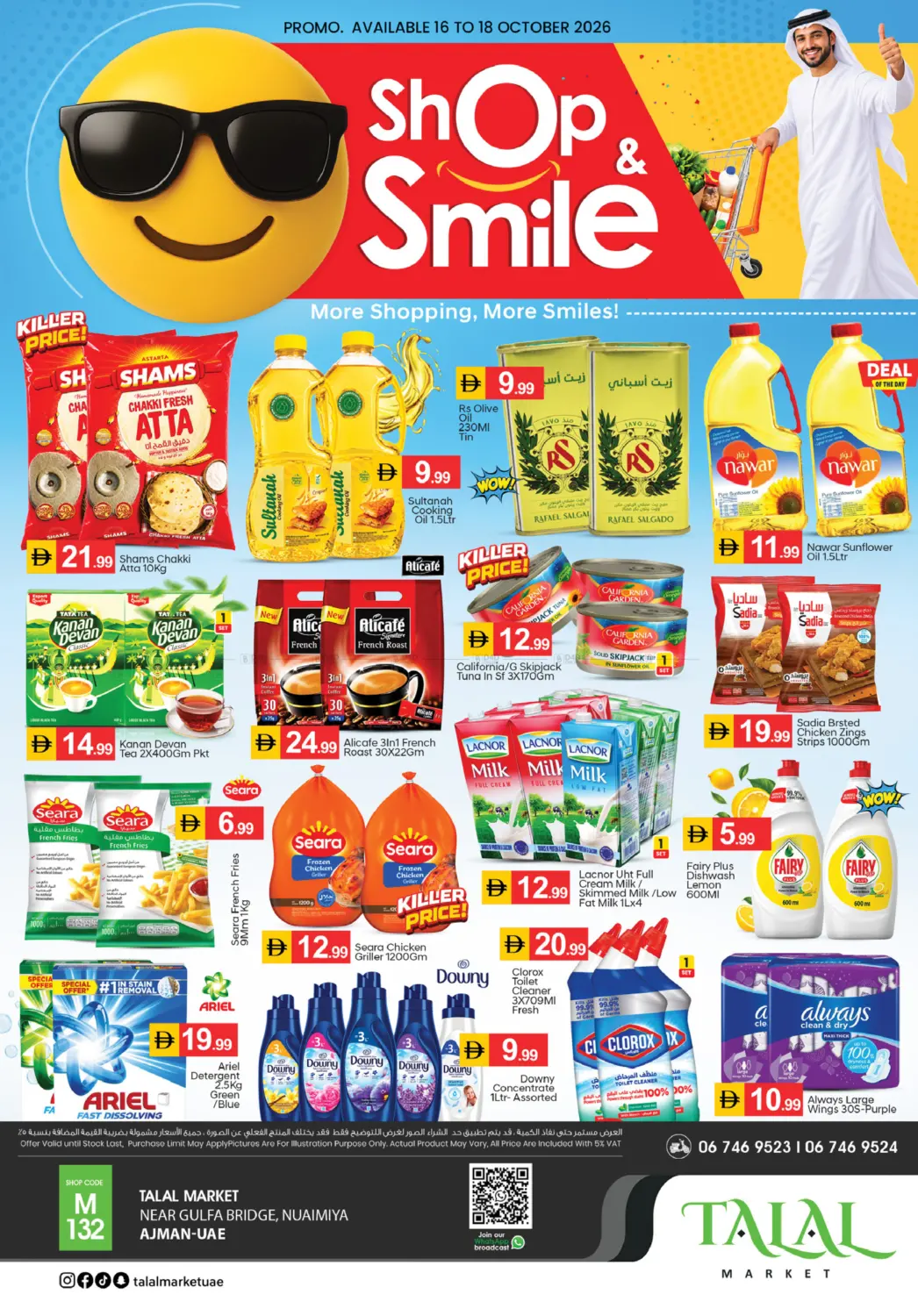 Qemma Al Talal Supermarket - Nuaimiya,ajman in Sharjah / Ajman