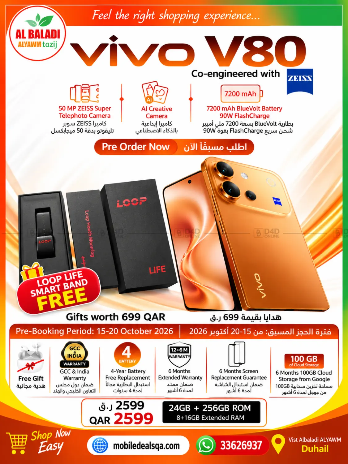 Special Offer in Al Shamal