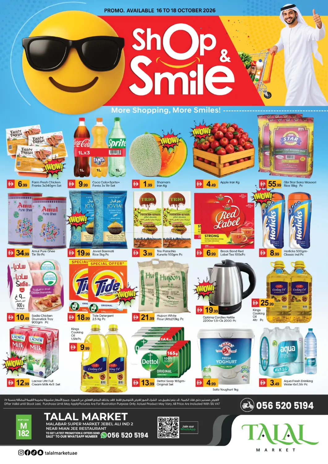 Malabar Supermarket Jabel Ali in دبي