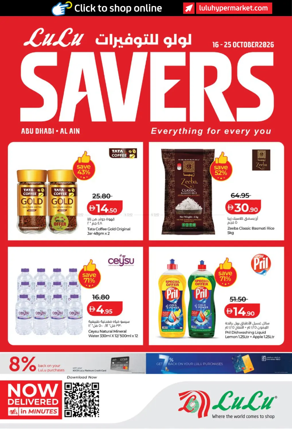 Lulu Savers in Abu Dhabi
