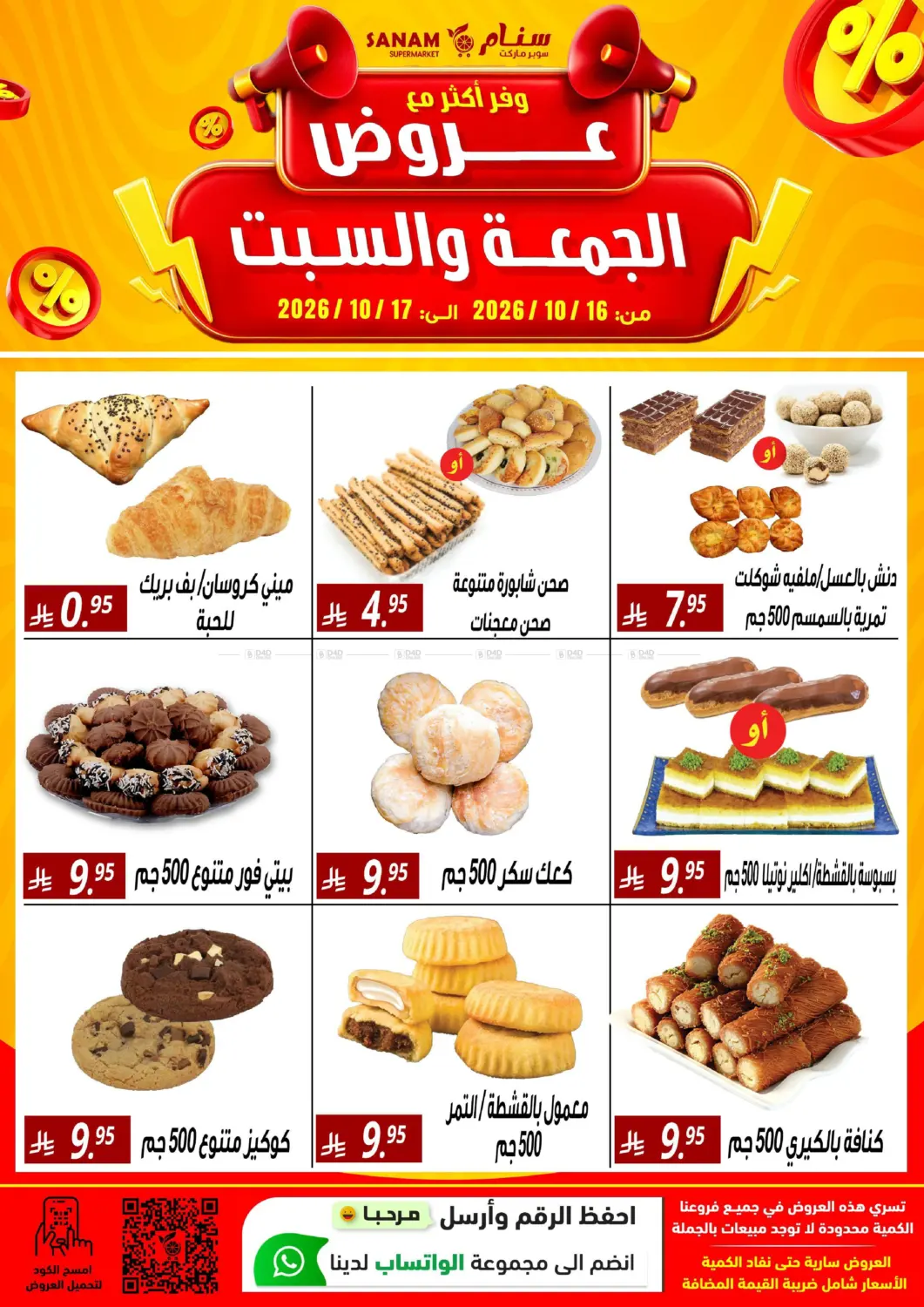 Friday & Saturday Deals in Riyadh
