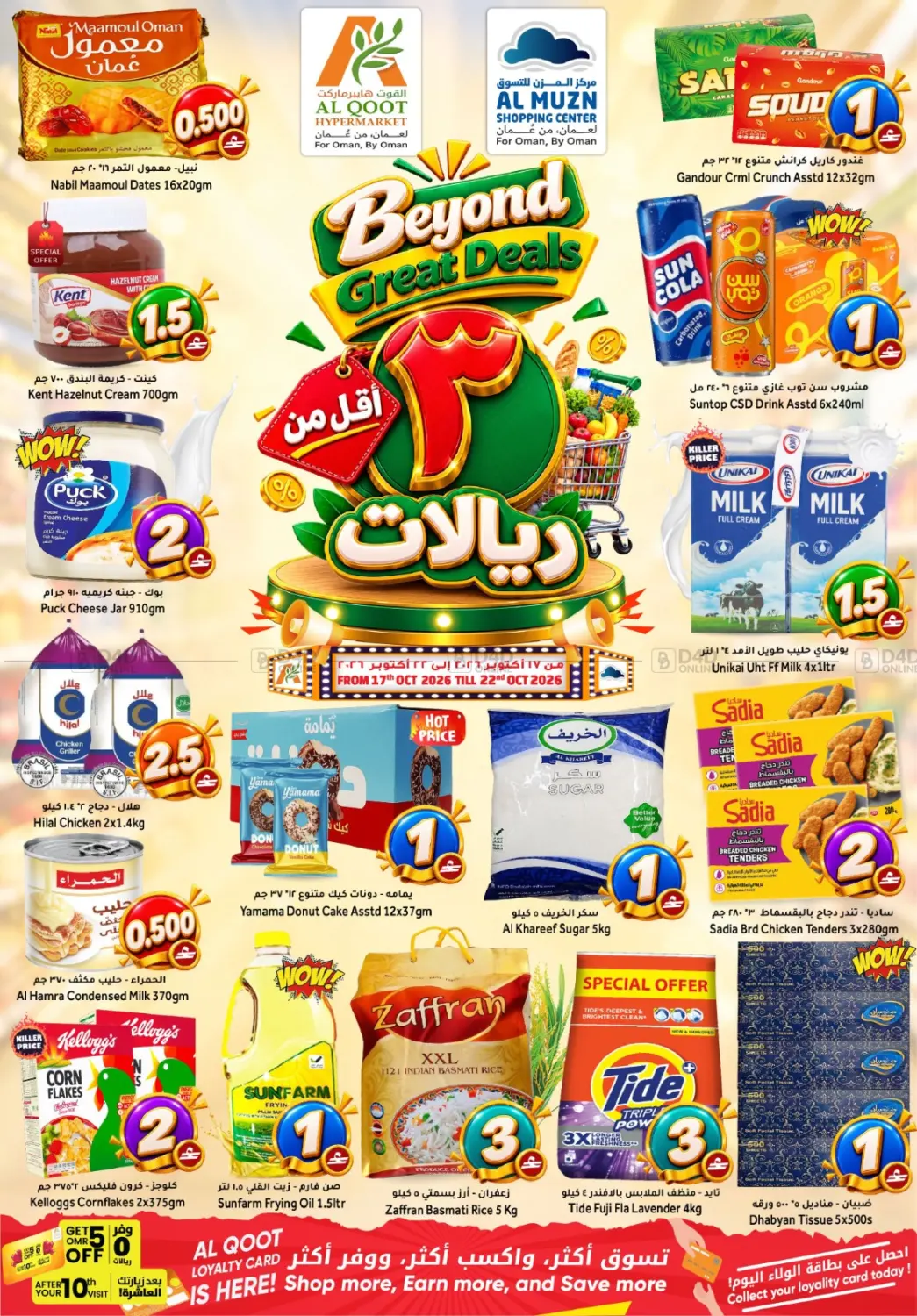 Beyond Great Deals in Muscat