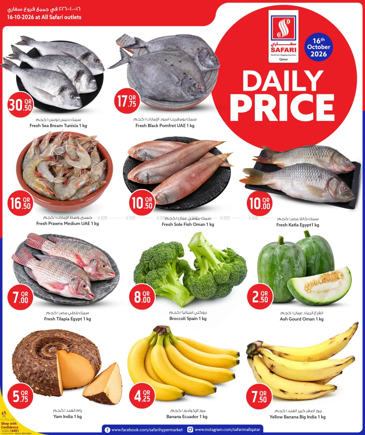 Daily Price in الدوحة