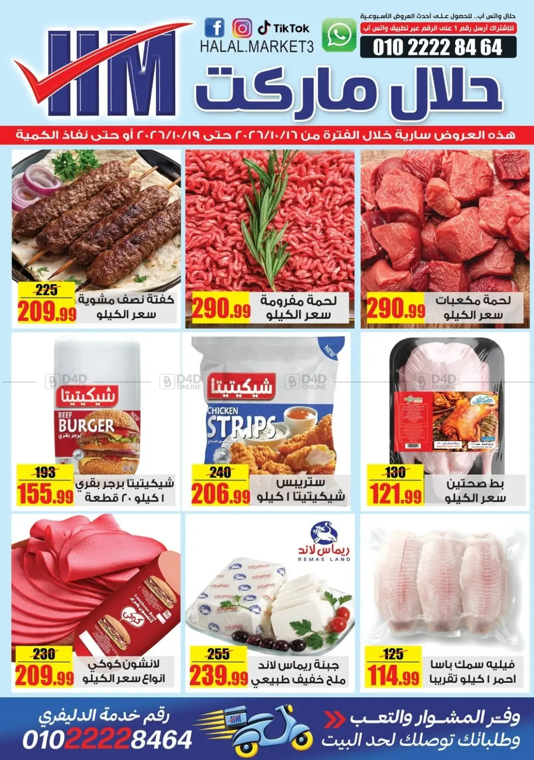 Special Offer in Cairo