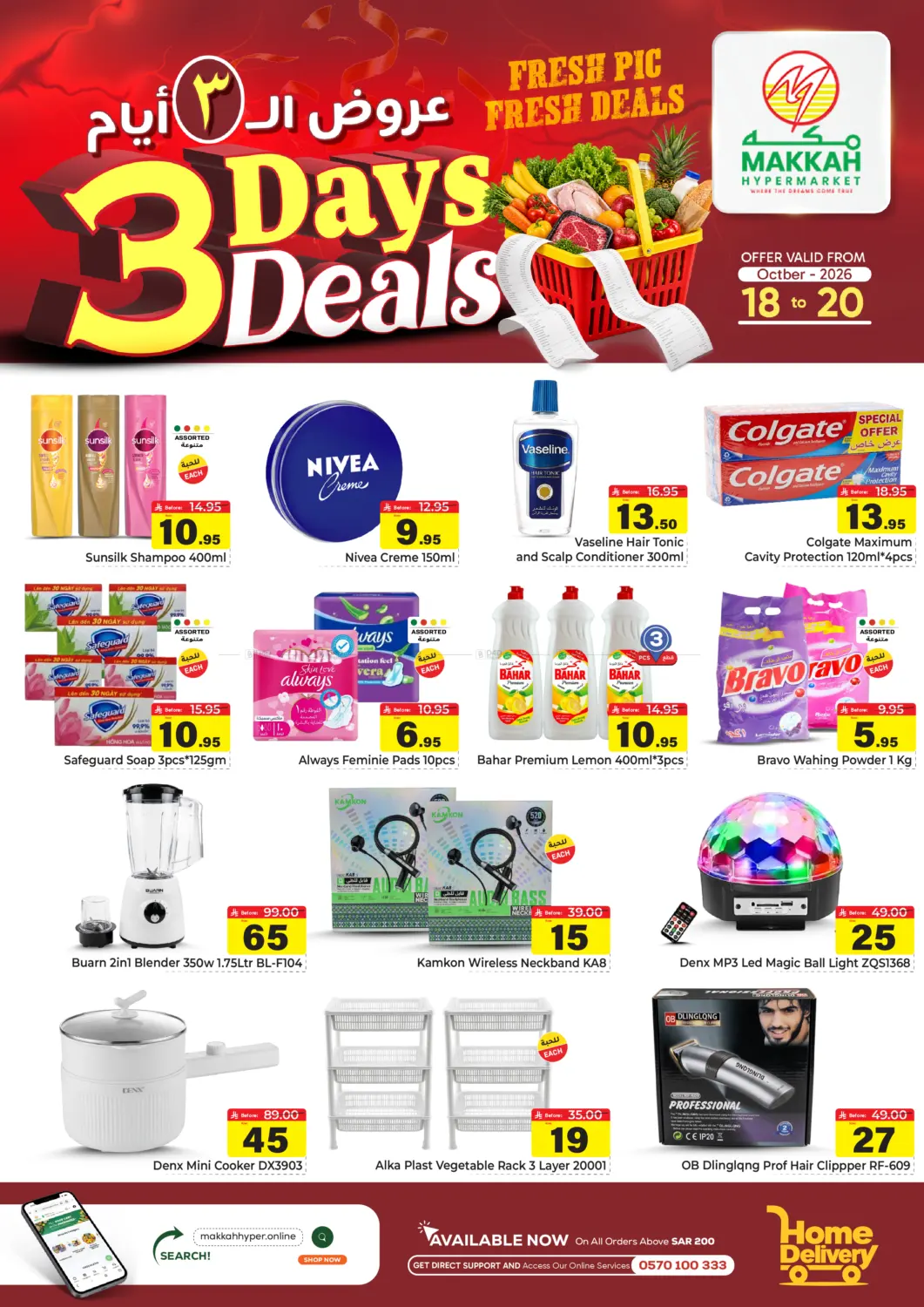 3 Days Deals @Batha in Riyadh
