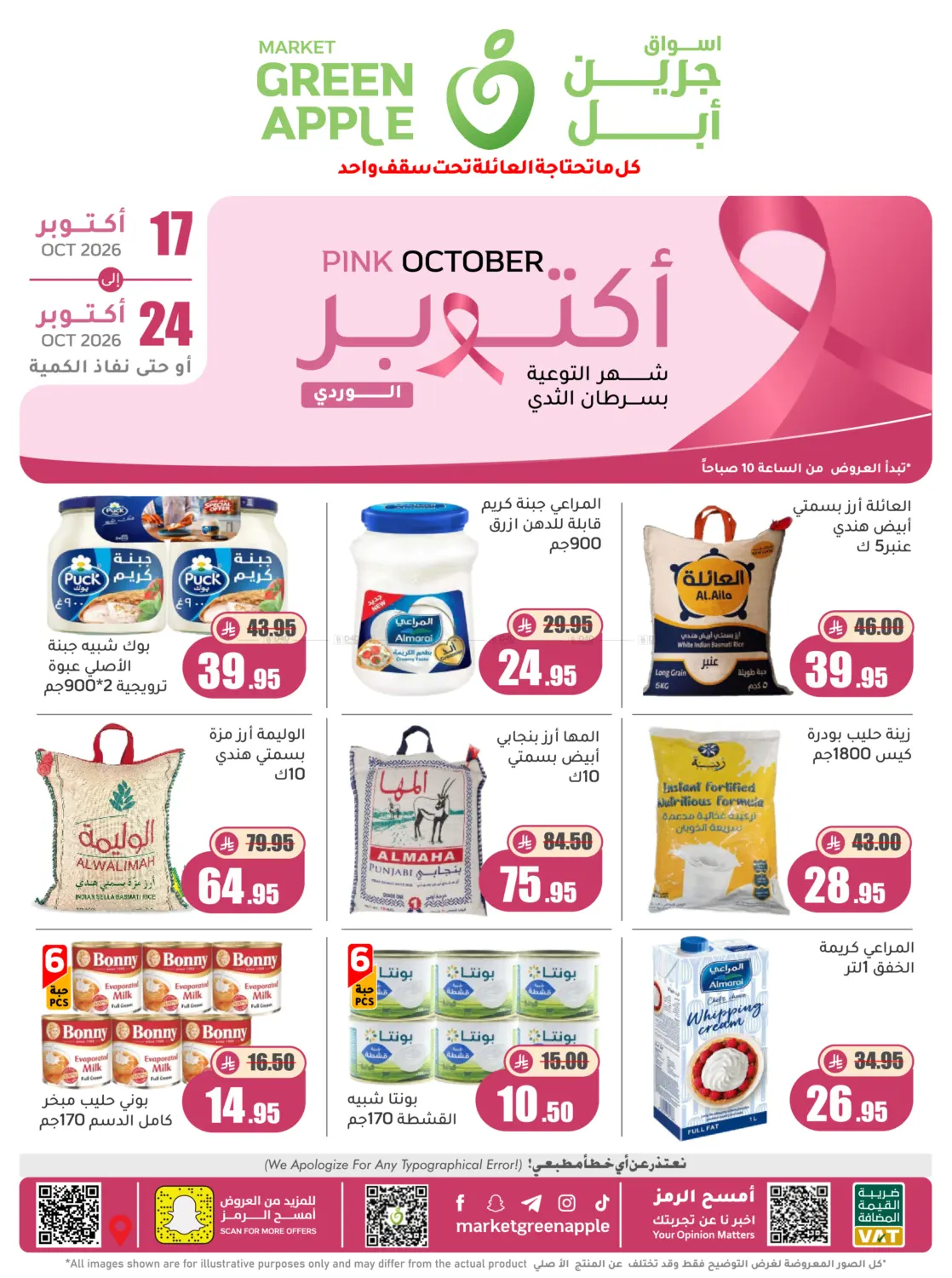 Pink October in Al Hasa