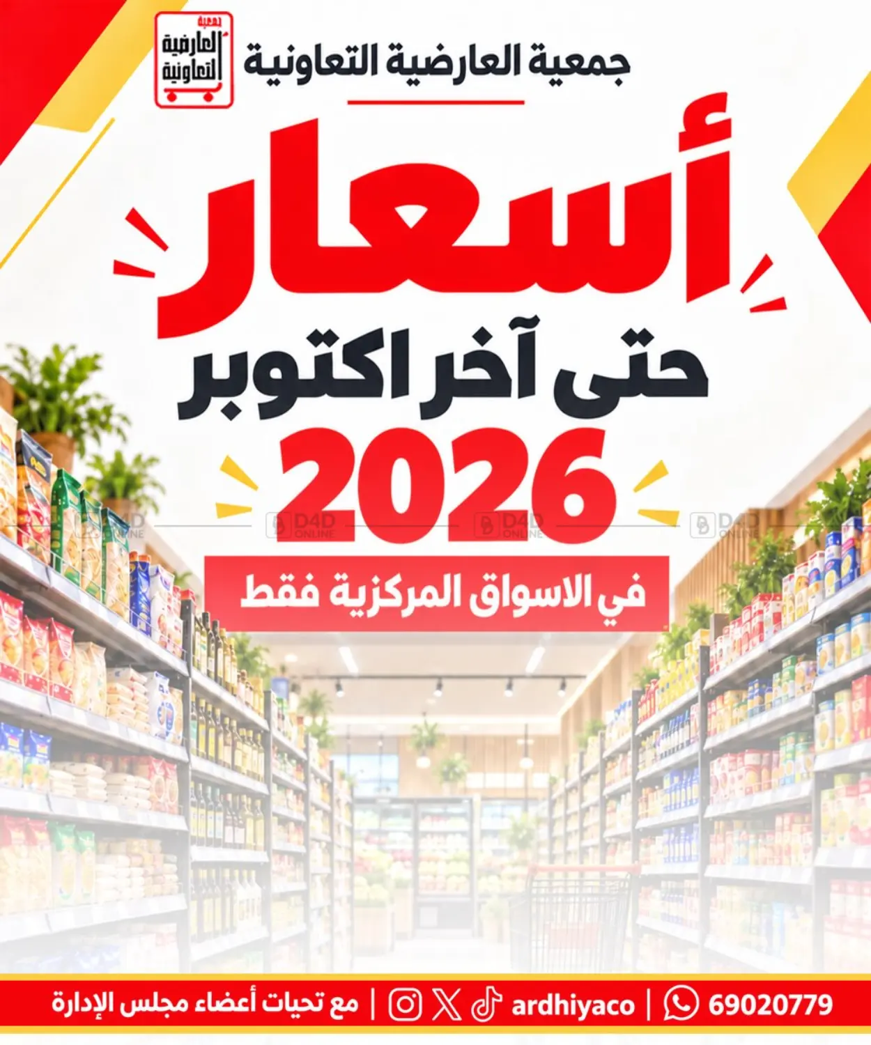 Special Offer in Kuwait City