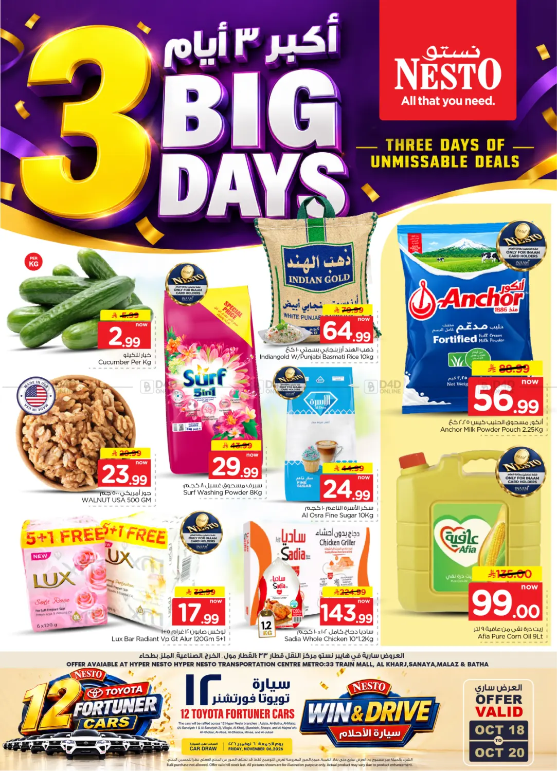 3 Big Days in Al-Kharj