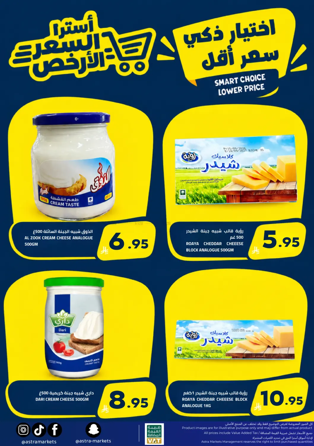 Smart Choice Lower Price in Tabuk
