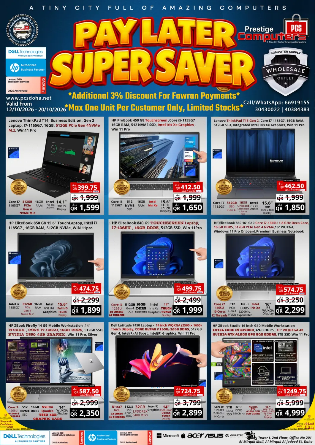 Pre Owned - Pay Later Super Saver in Doha
