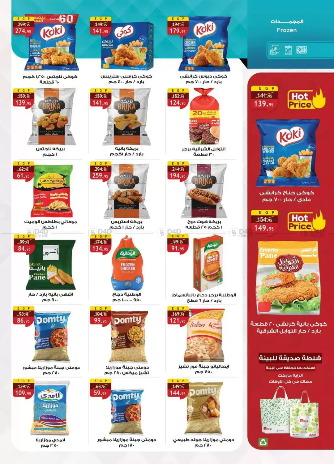 Savings Offers in Cairo