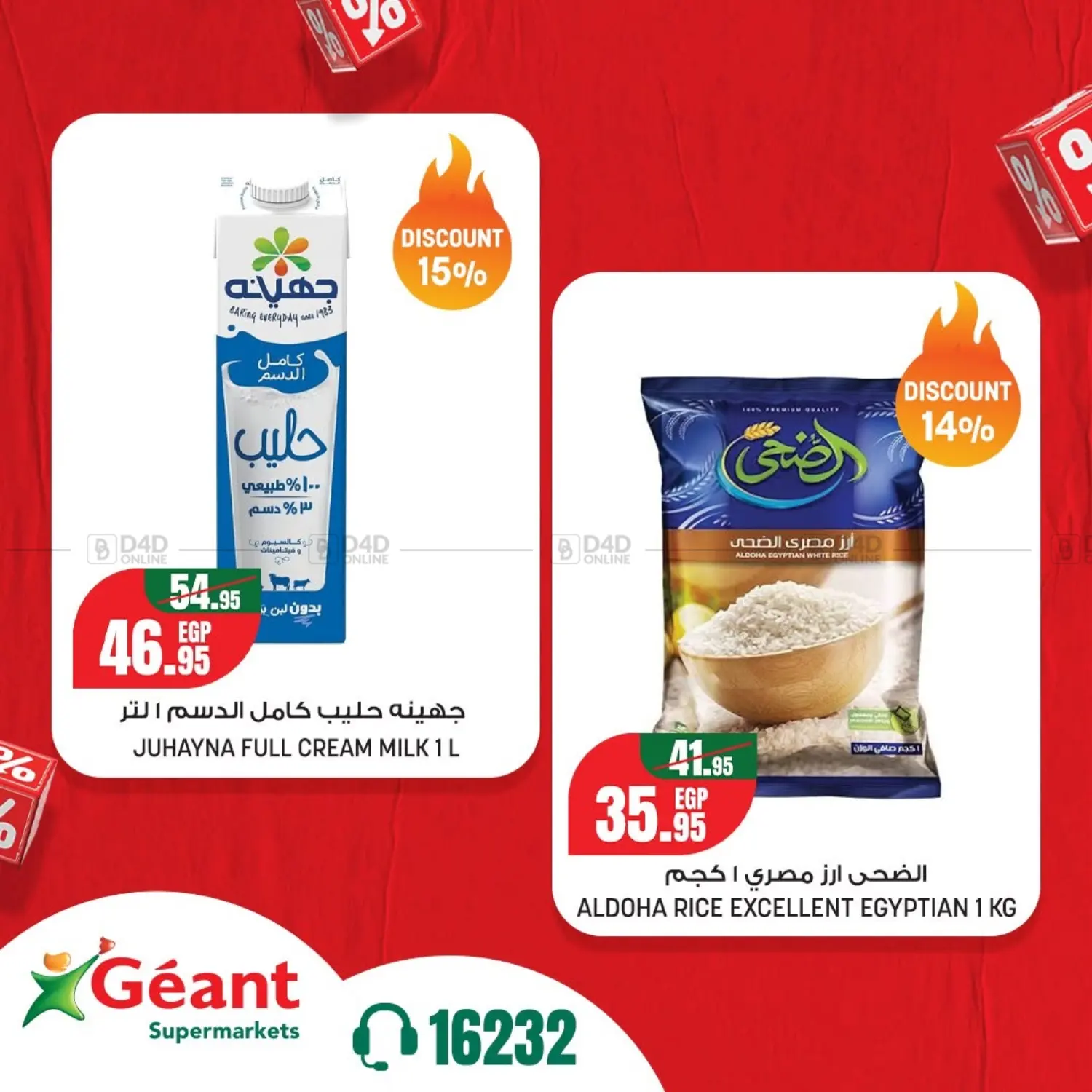 Price Attack in Cairo