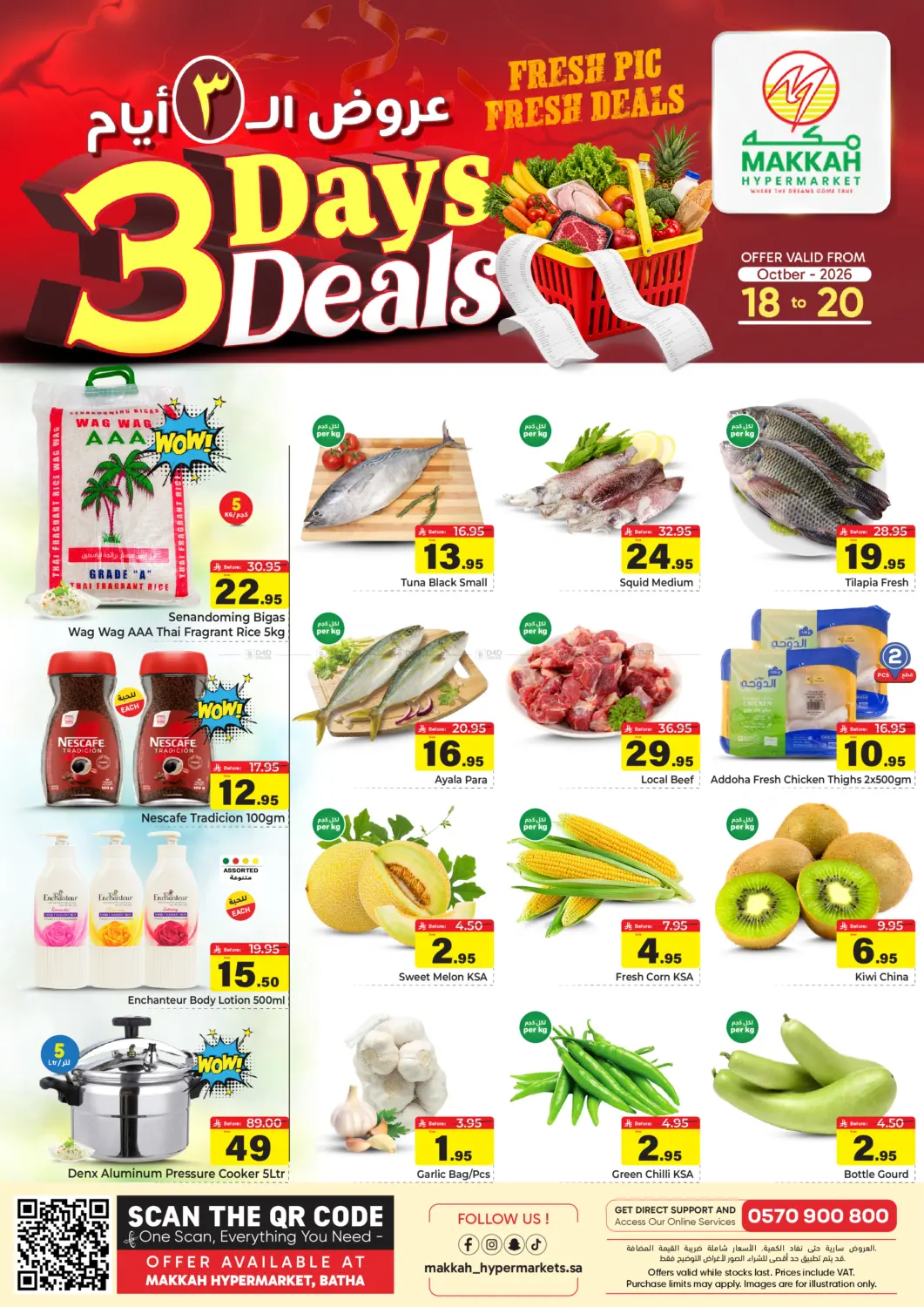 3 Days Deals @Batha in Riyadh