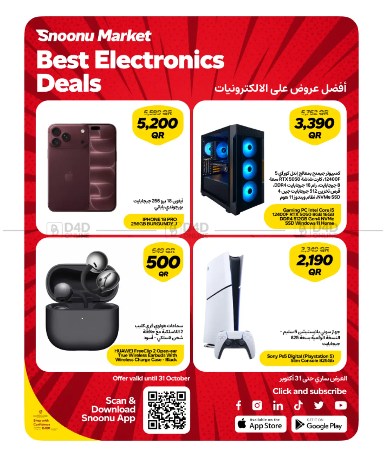 Best Electronics Deals in Al Shamal