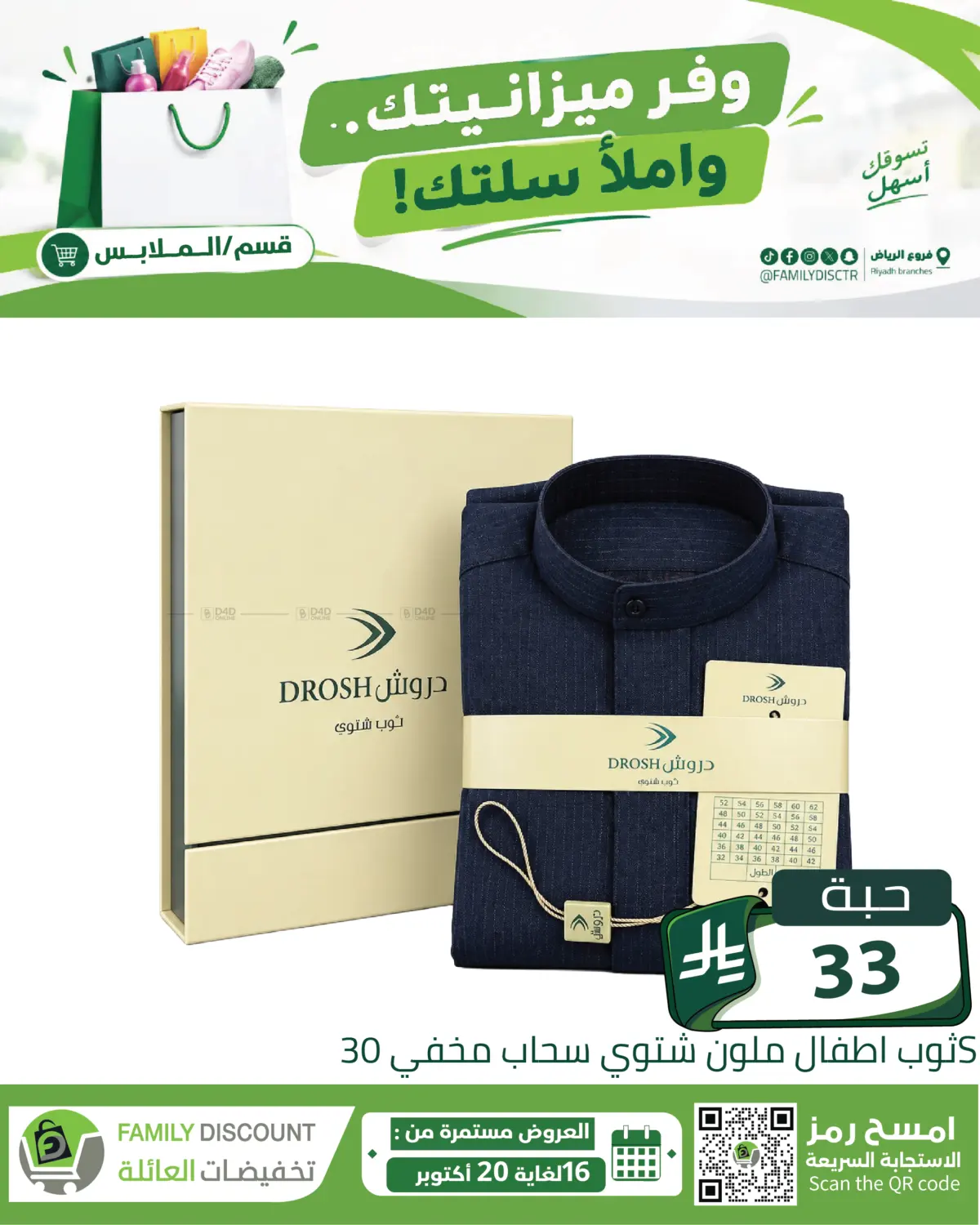 Page 197