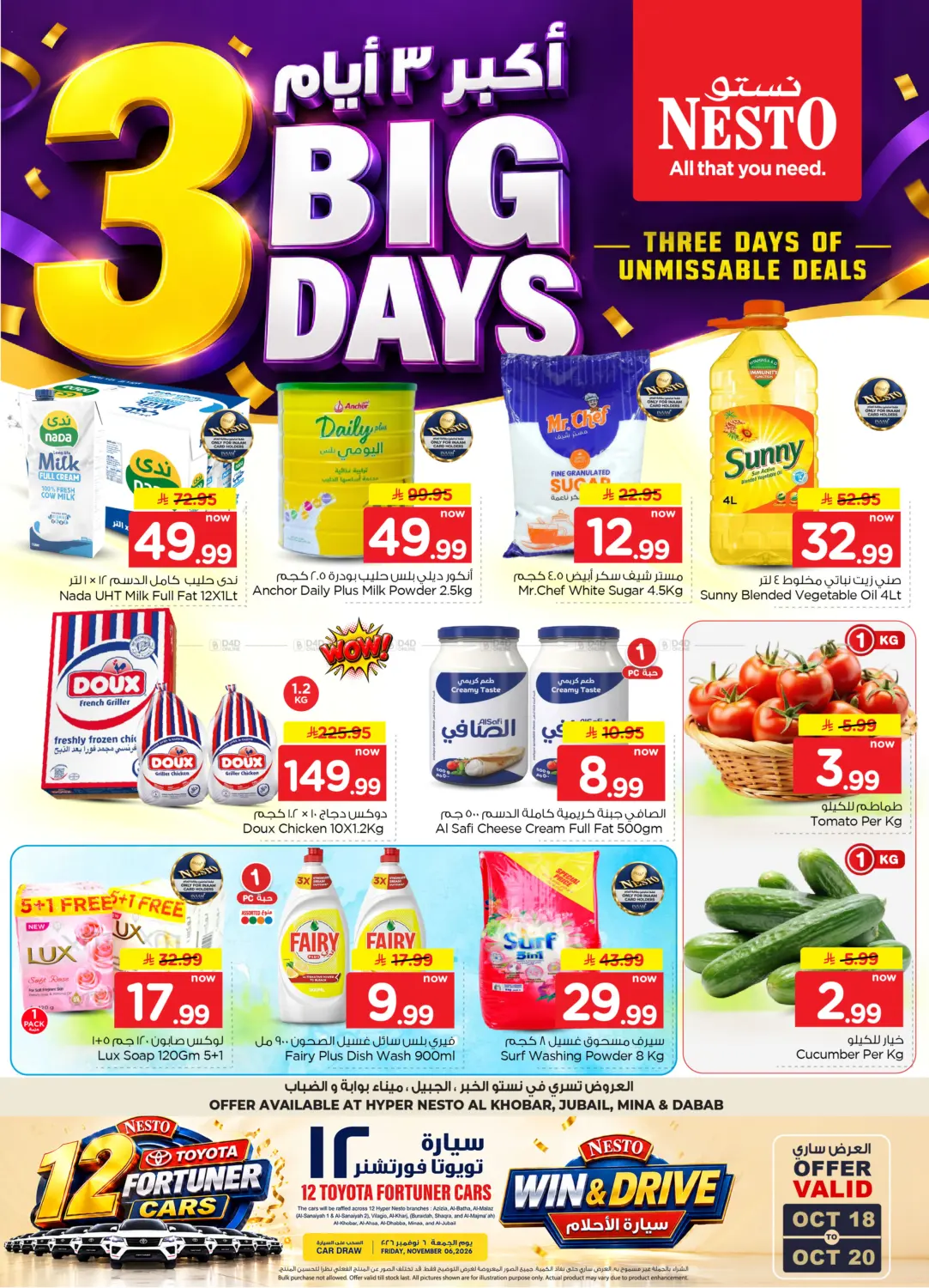 3 Big Days in Al Khobar