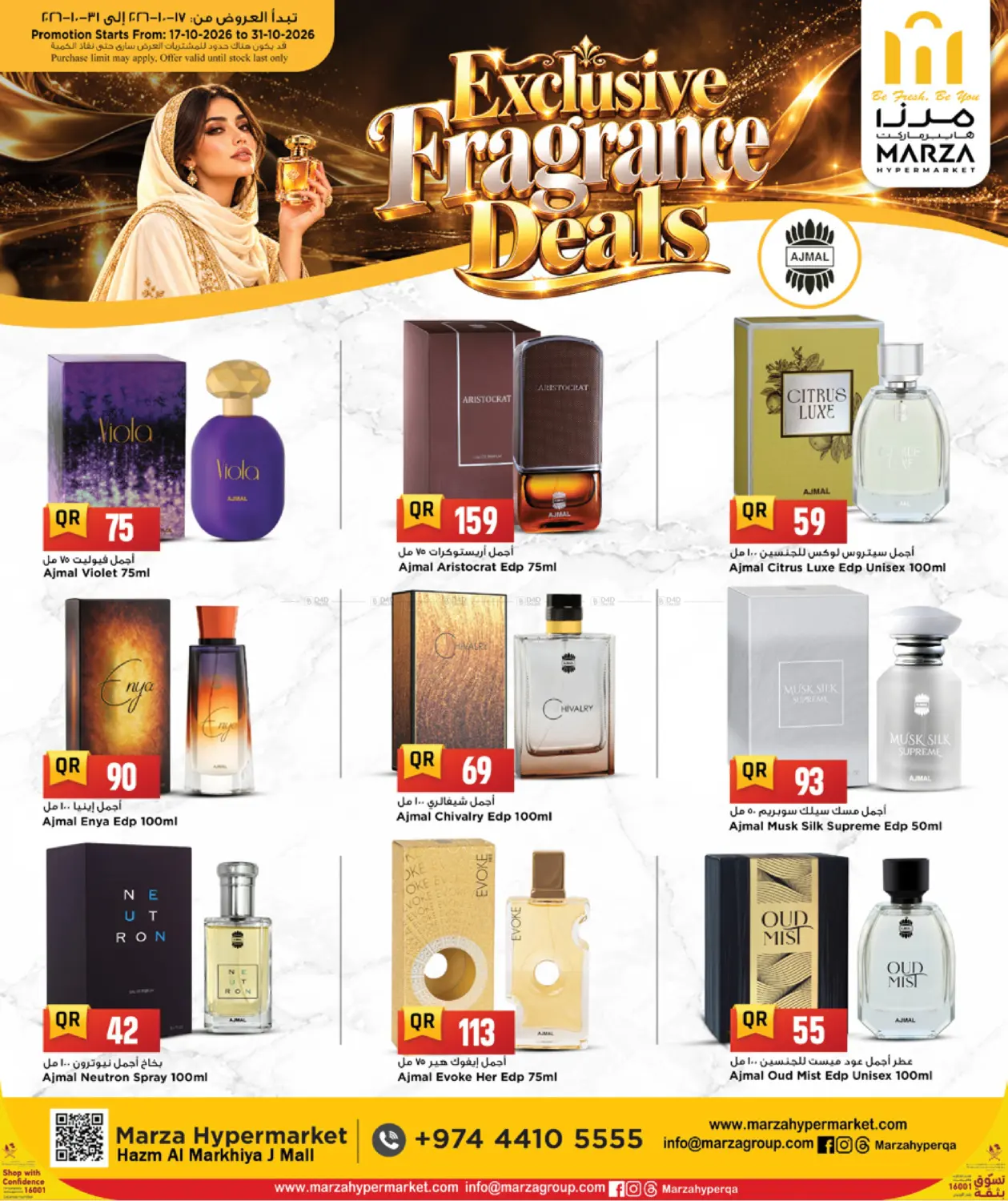 EXCLUSIVE FRAGRANCE DEALS 2026 in Al Daayen