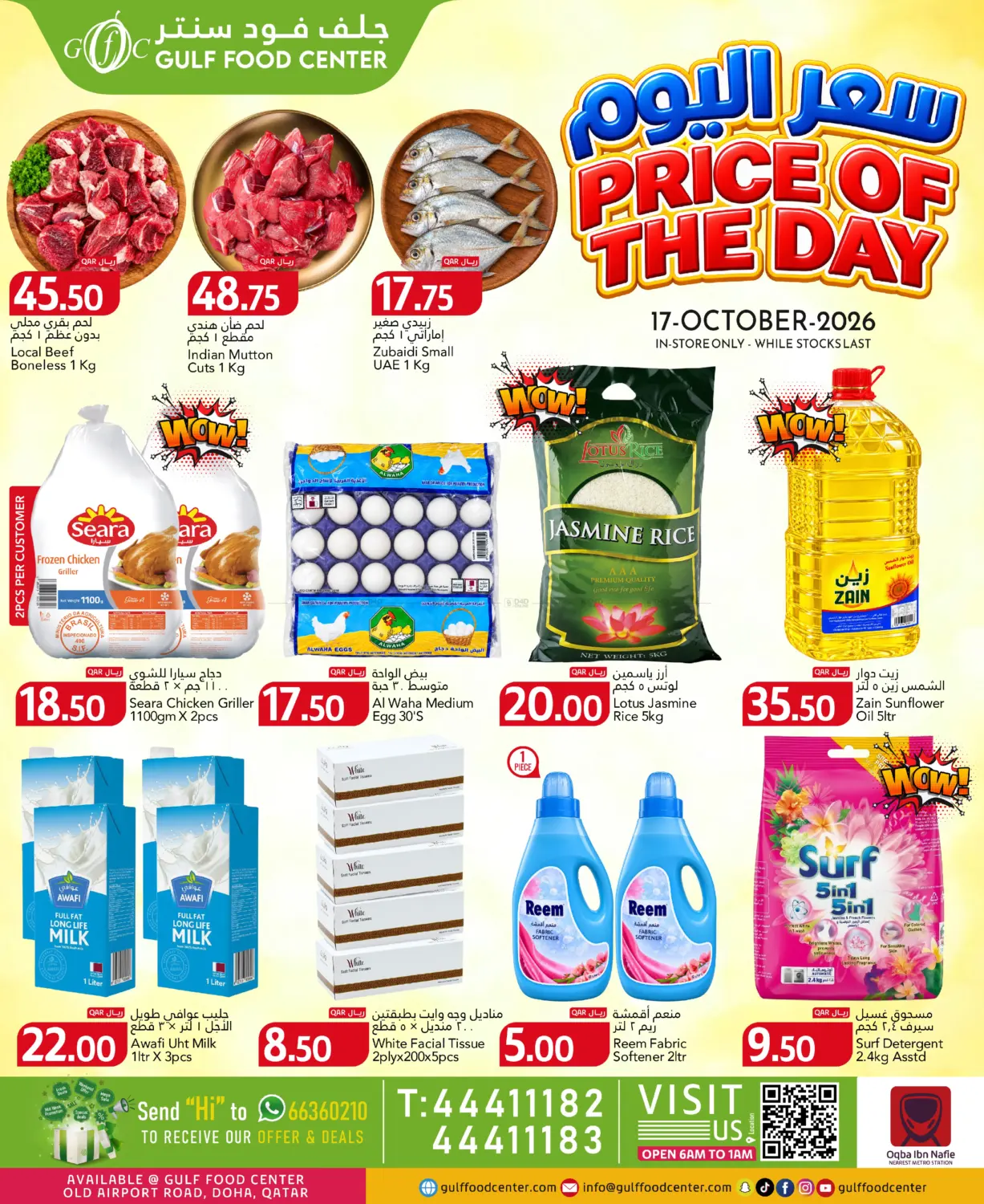 Price Of The Day in Al Daayen