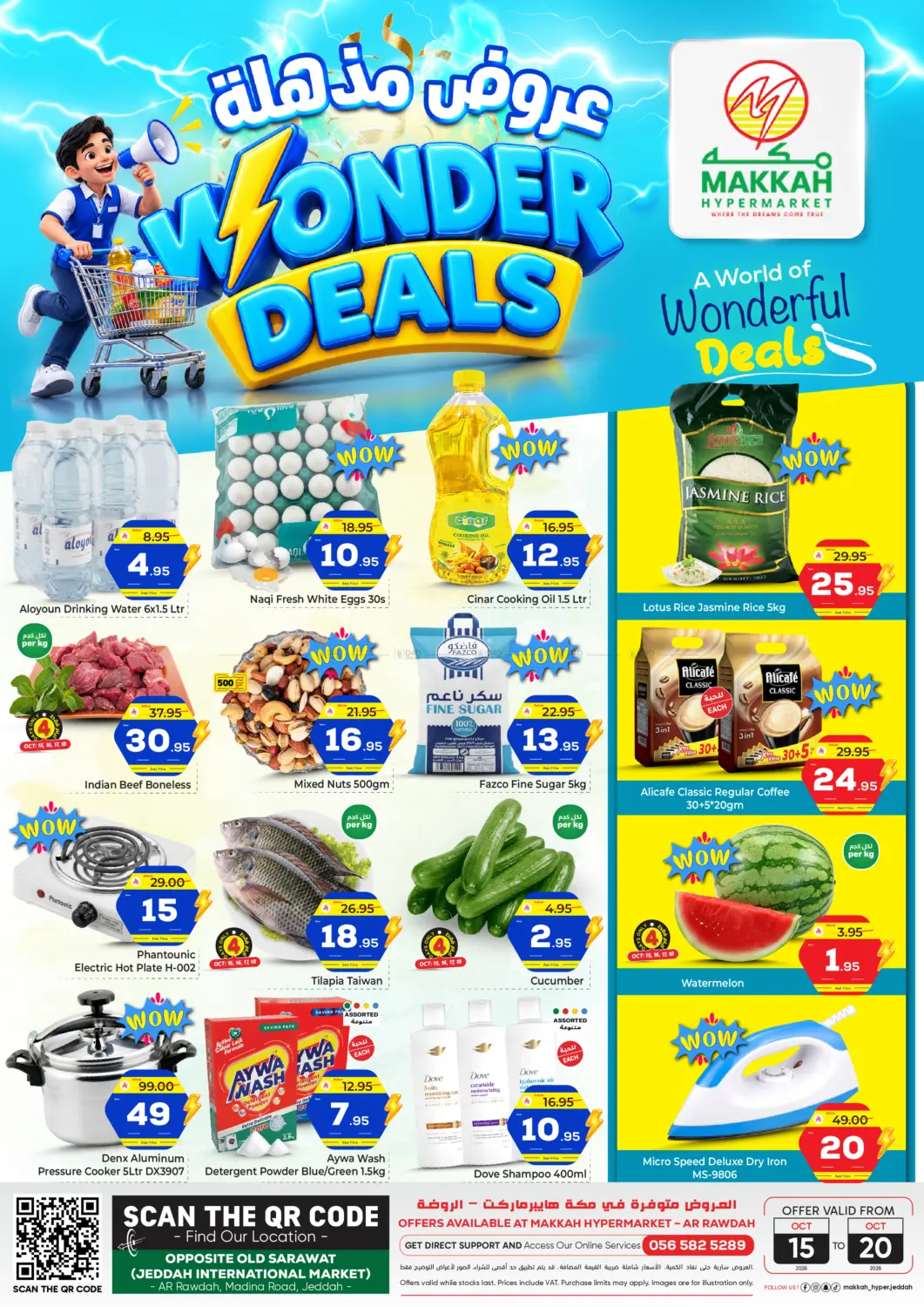 Wonder Deals in جدة