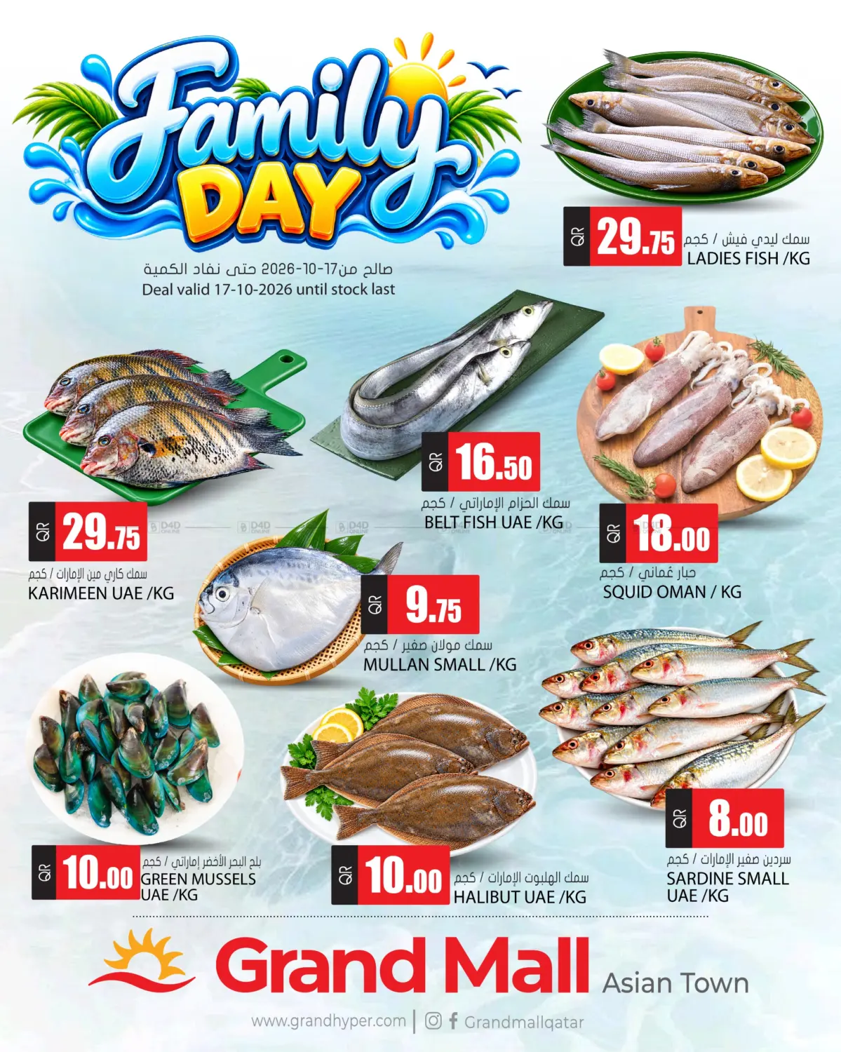 Family Day@Grand Mall-Asian Town in Al Daayen