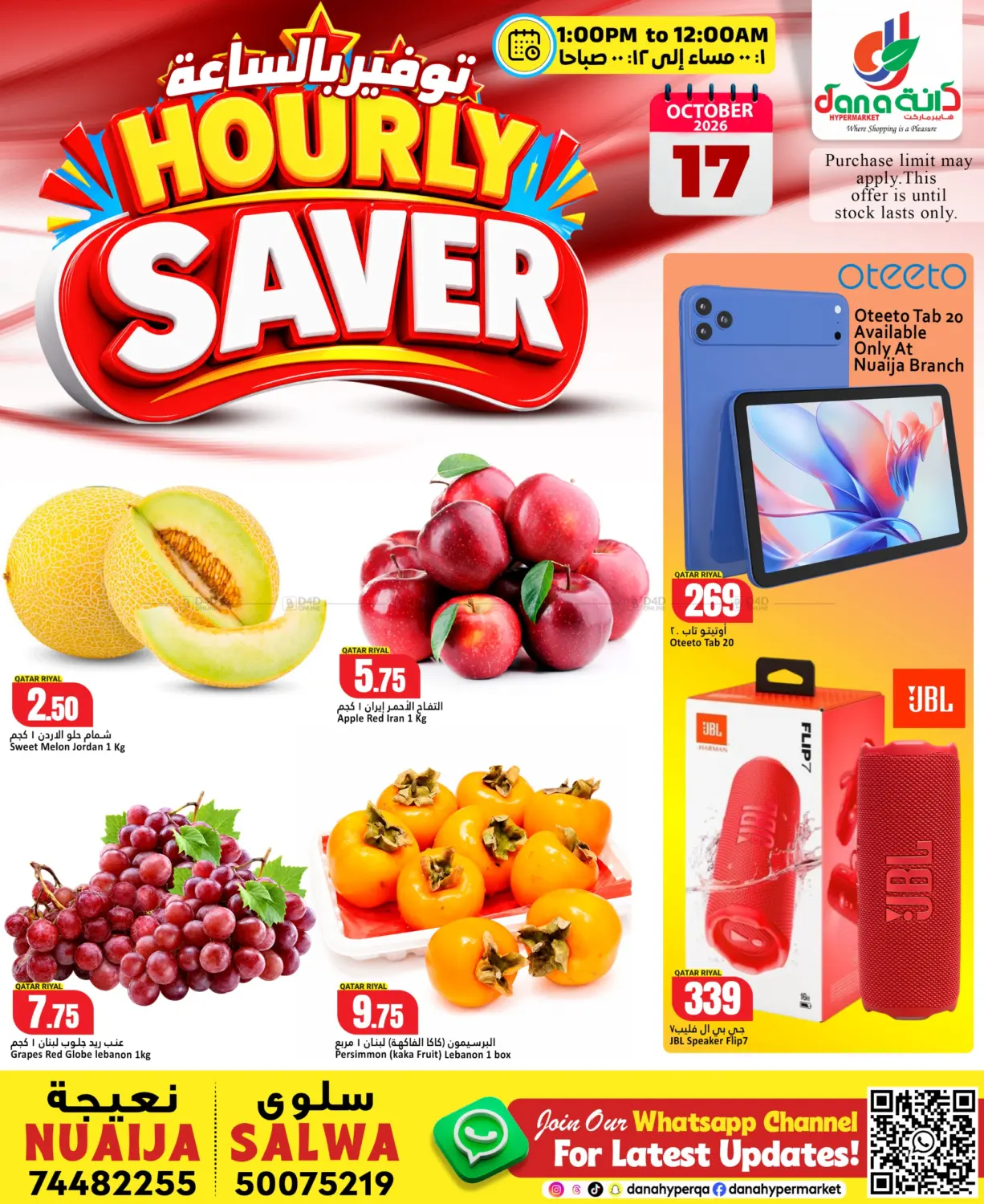 Hourly Saver@ Nuaija & Salwa in Al-Shahaniya