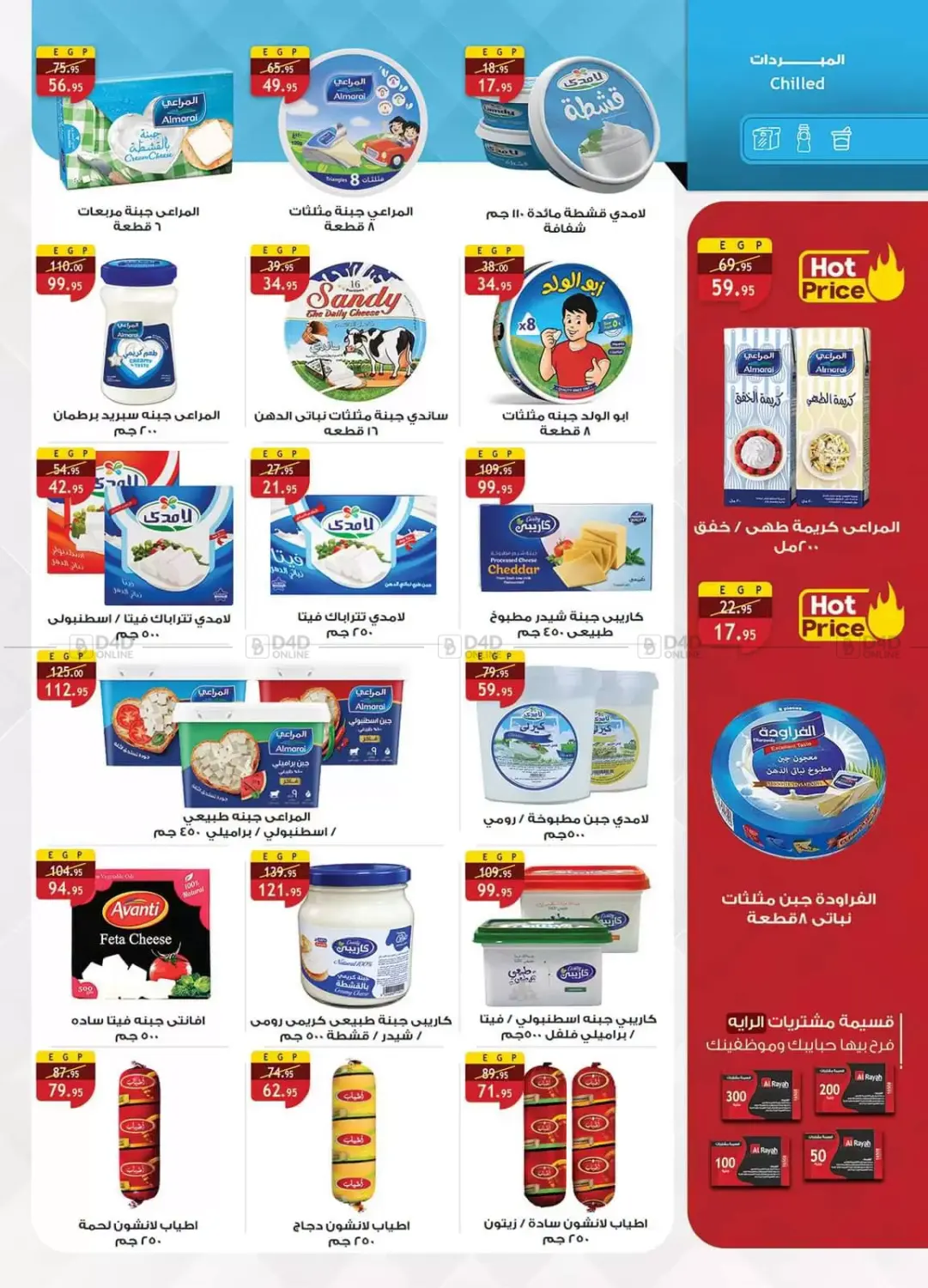 Savings Offers in Cairo