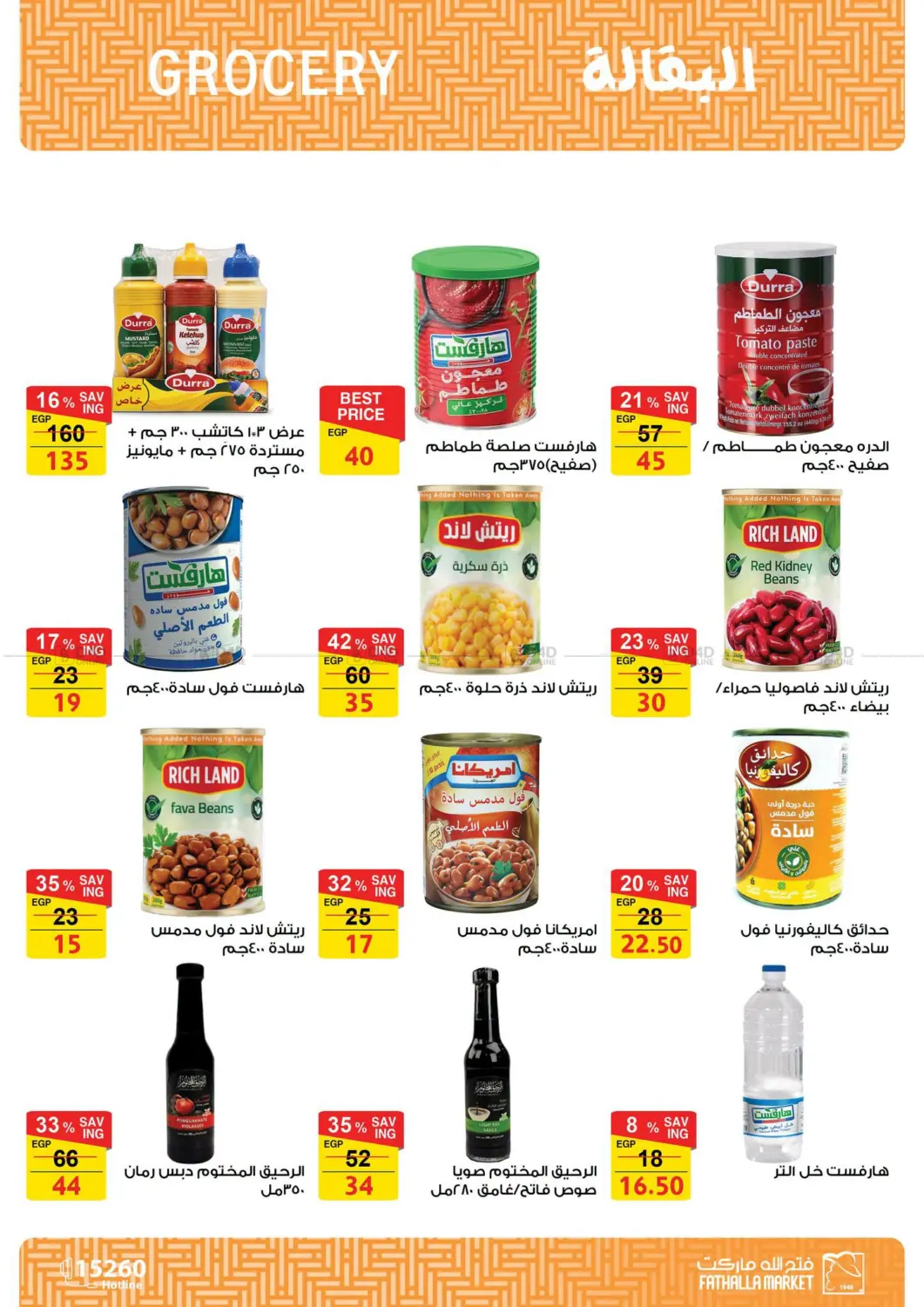 Autumn Sale in Cairo