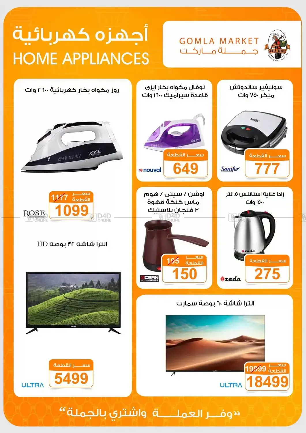 Autumn Offers in Cairo
