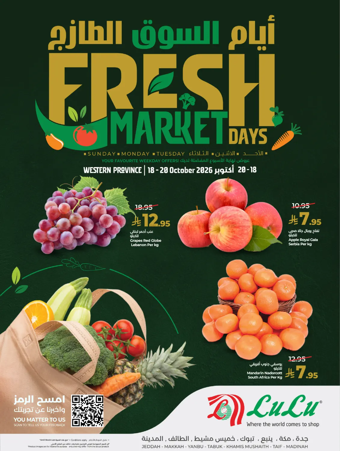 Fresh Market Days in جدة