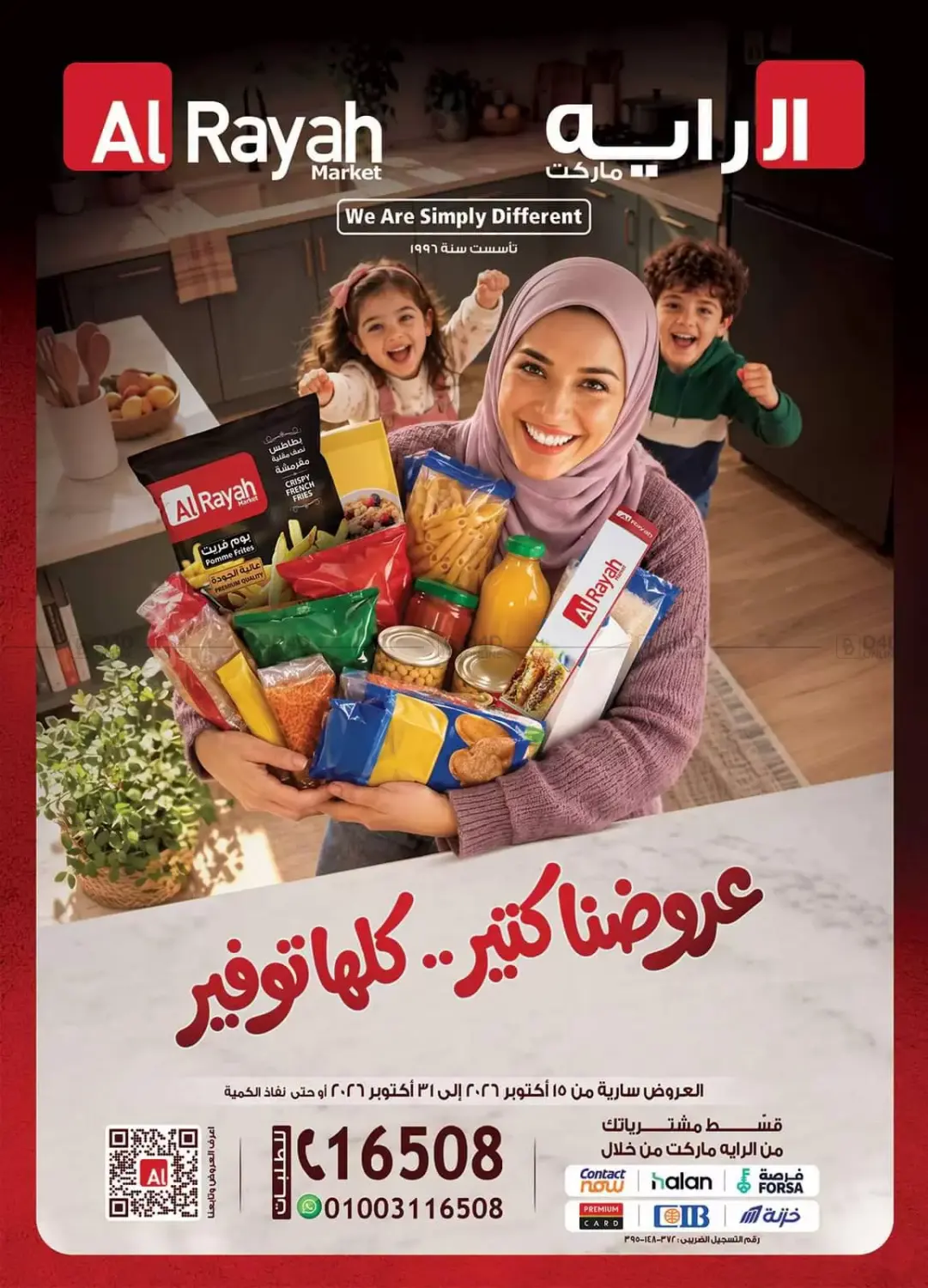 Savings Offers in Cairo