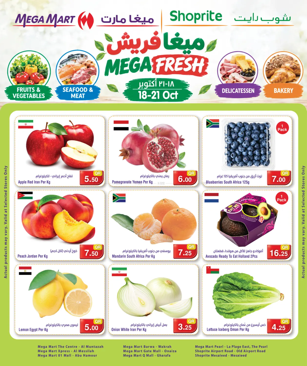 Mega Fresh in Umm Salal