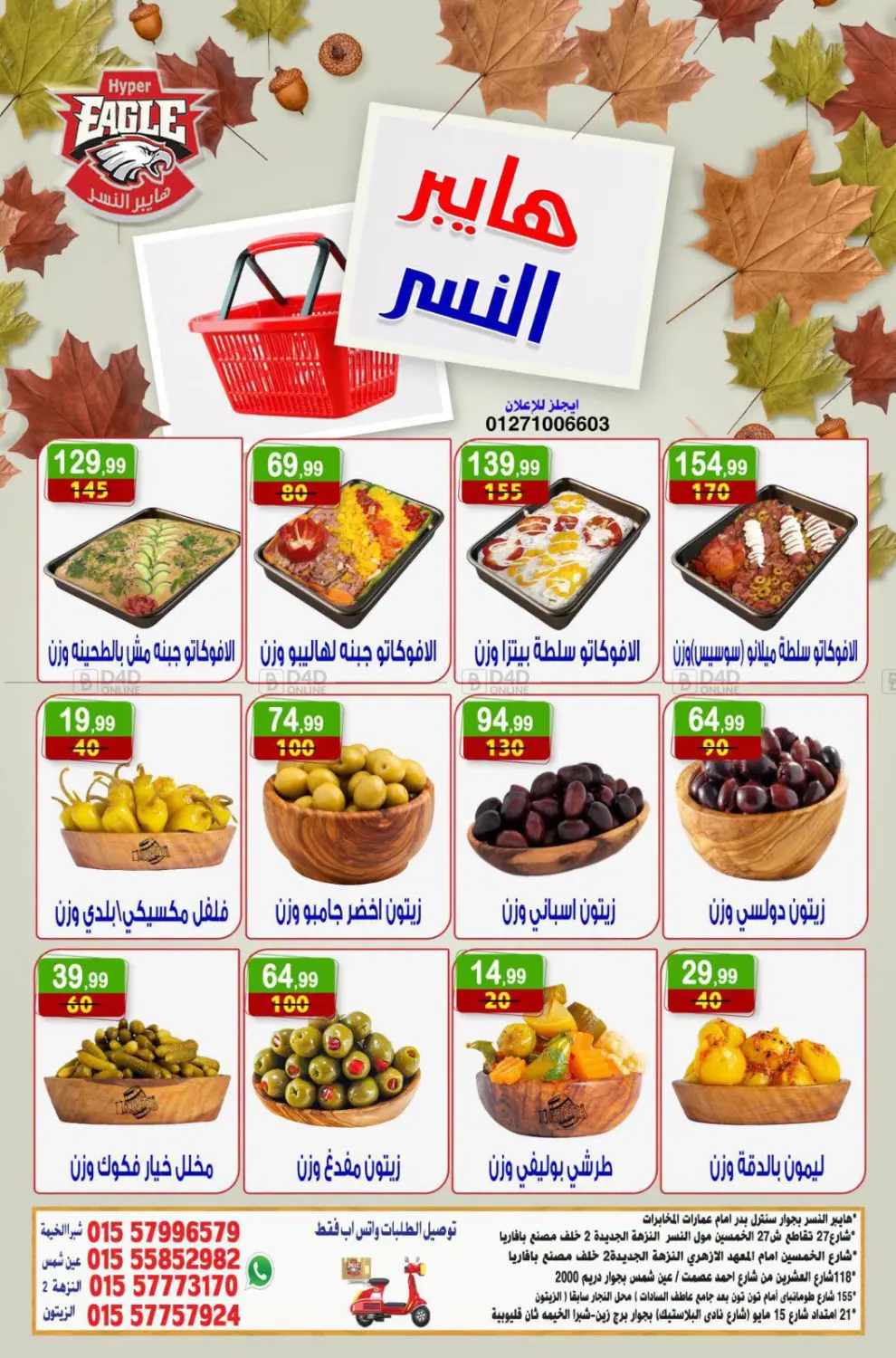 Special Offer in Cairo