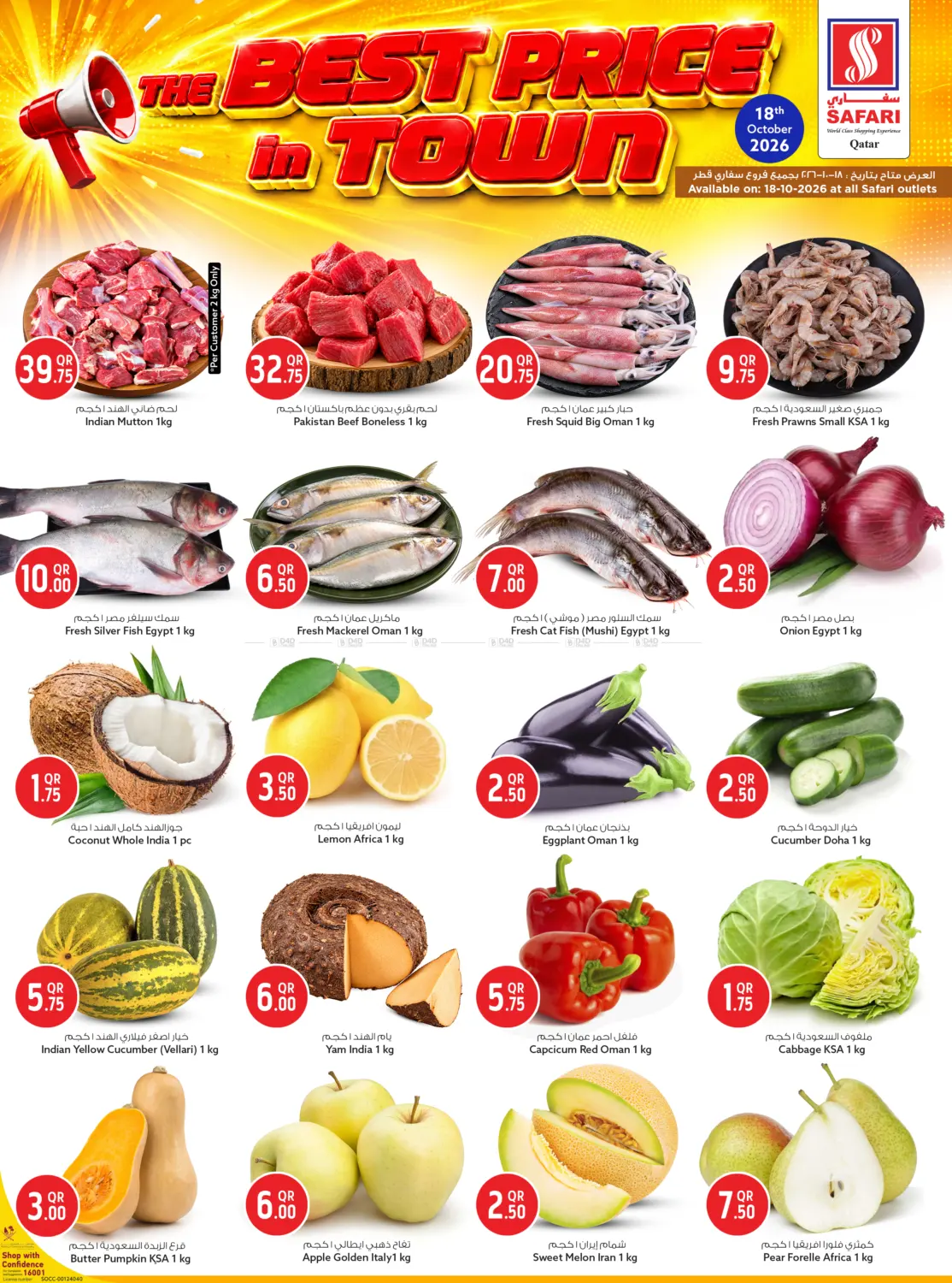 The Best Price In Town in Al Shamal