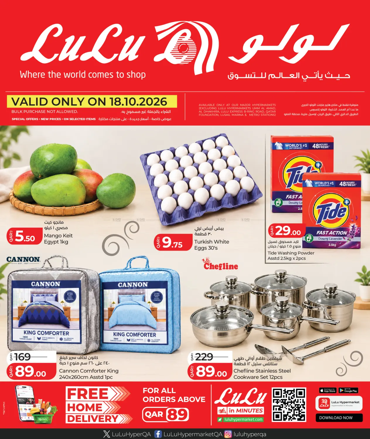Special Offer in Al Shamal