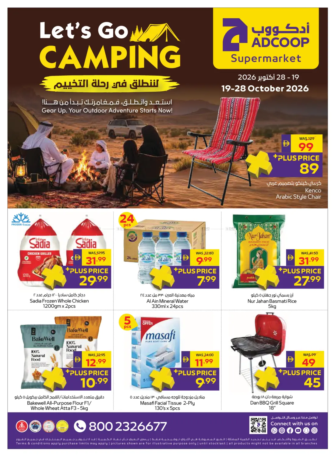 Let's Go Camping in Ras al Khaimah
