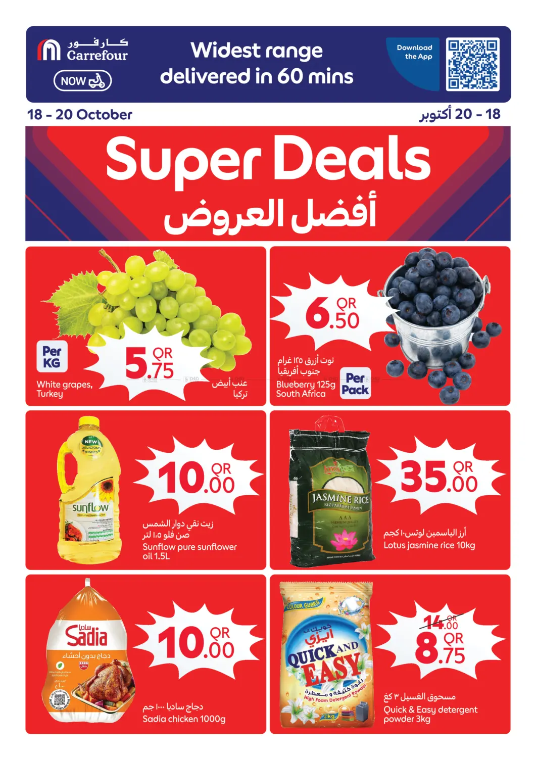 Super Deals in Al Shamal