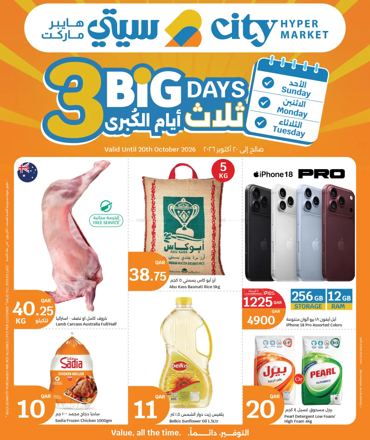 3 Big Days in Al Shamal