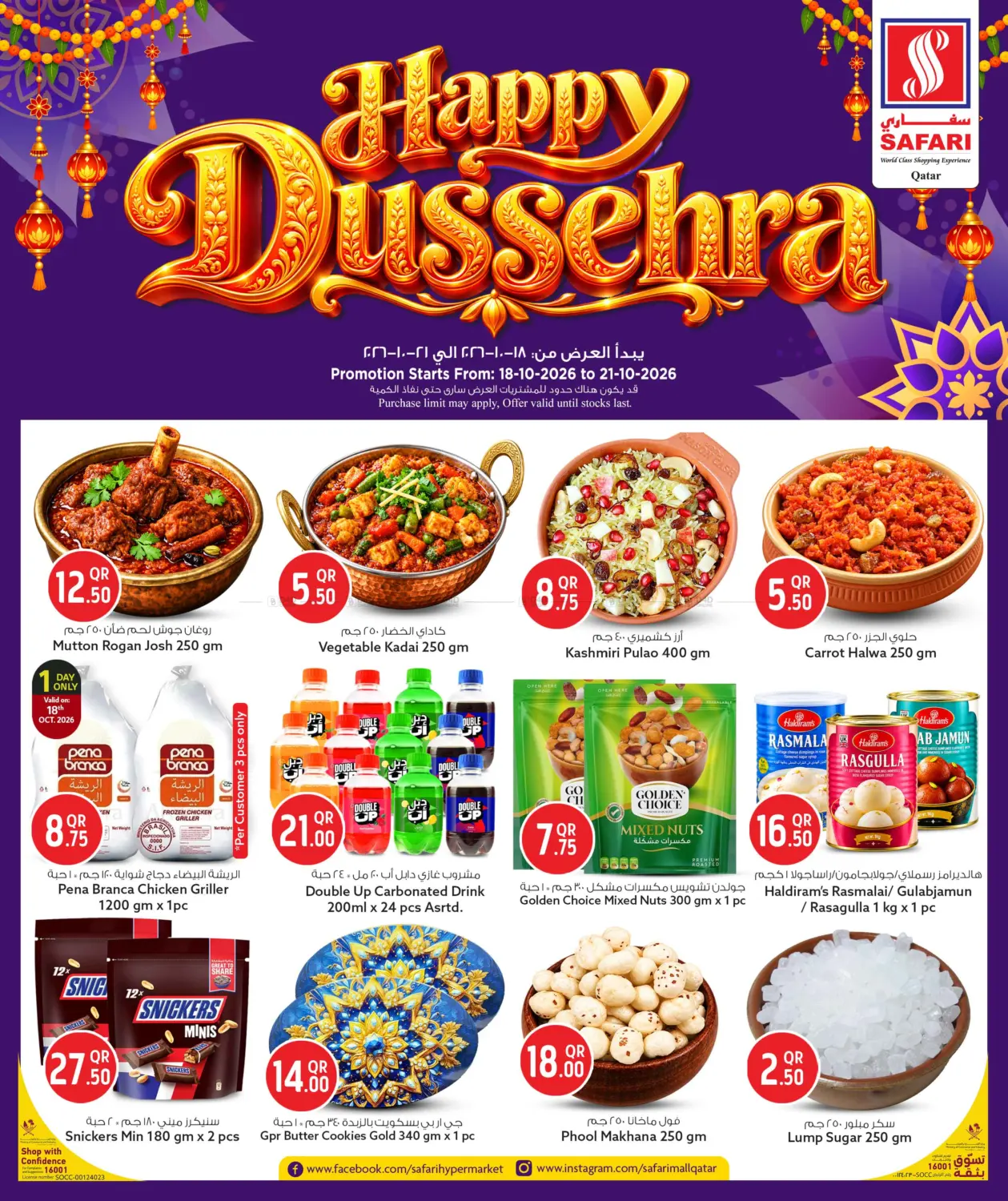 Special Offers in Al Shamal
